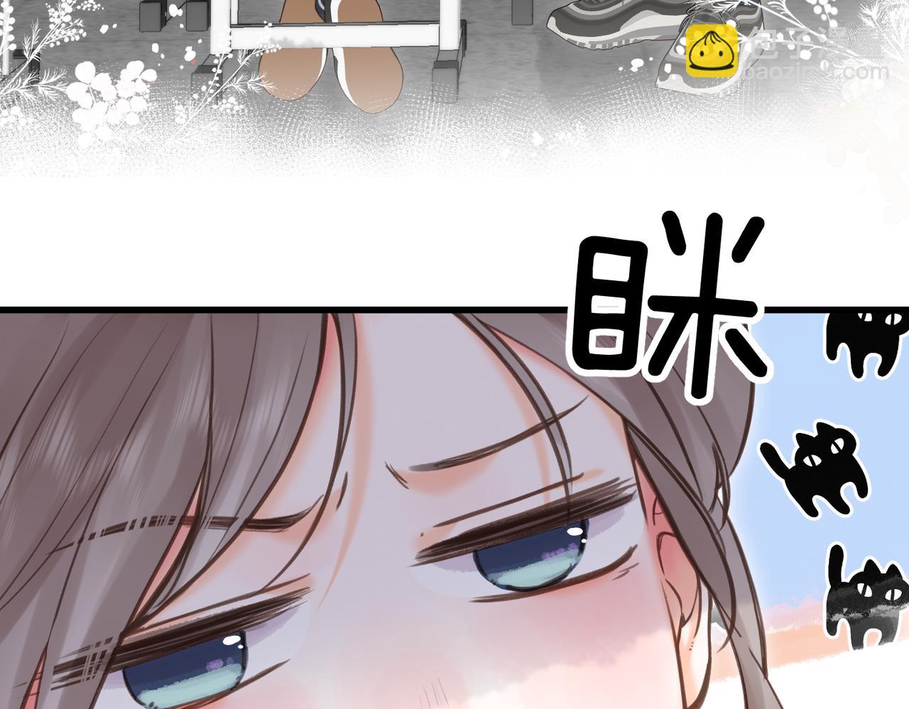 🍵白日梦我 第70话 轻点… 第46页