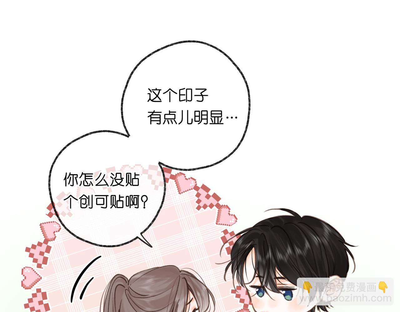🍵白日梦我 第70话 轻点… 第48页