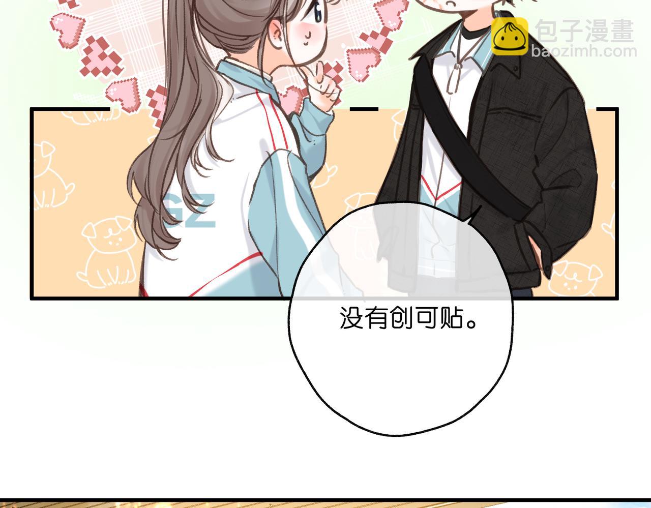 🍵白日梦我 第70话 轻点… 第49页