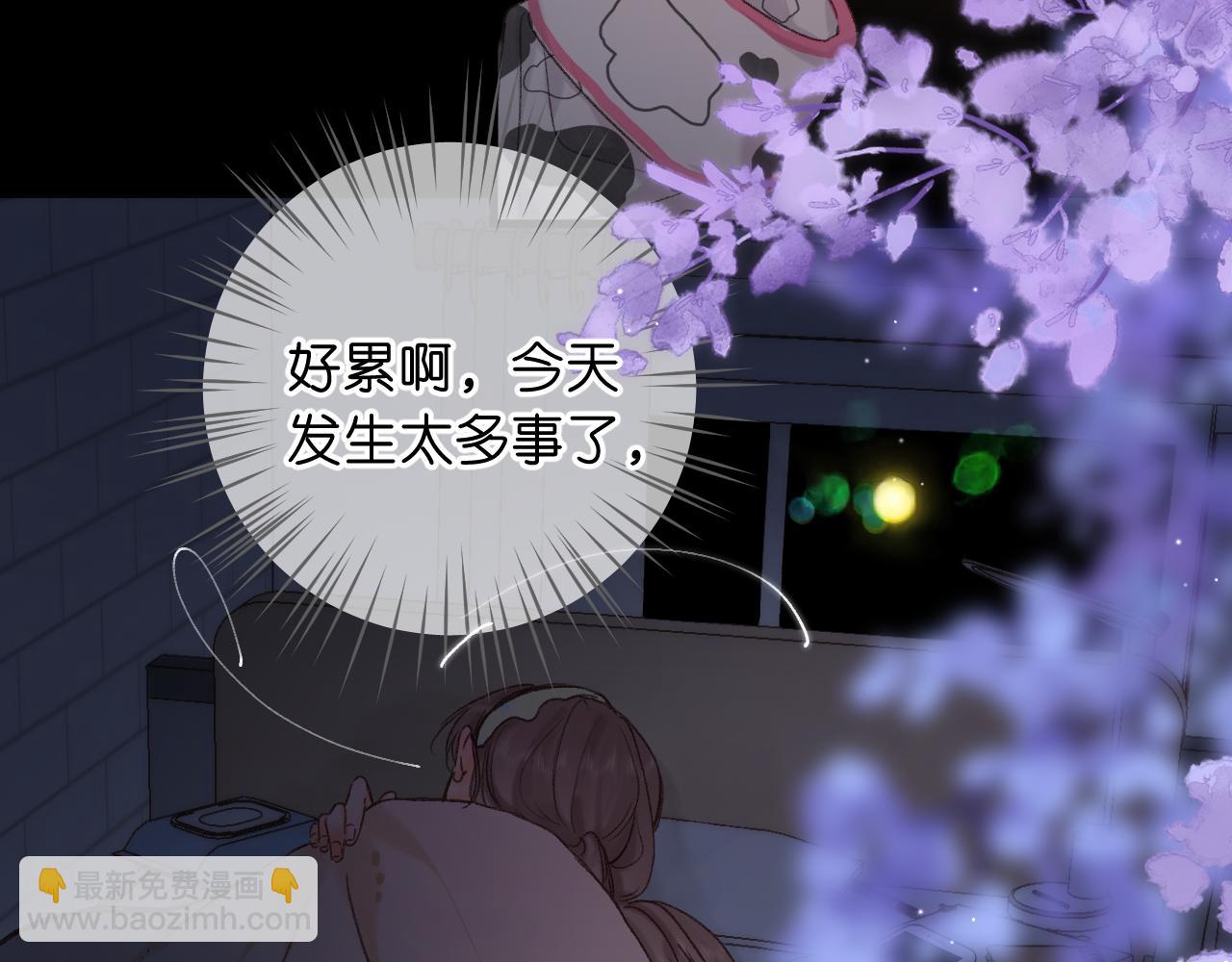 🍵白日梦我 第70话 轻点… 第9页