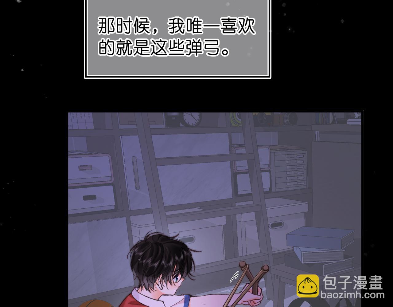 🍵白日梦我 第72话 白月光 第10页