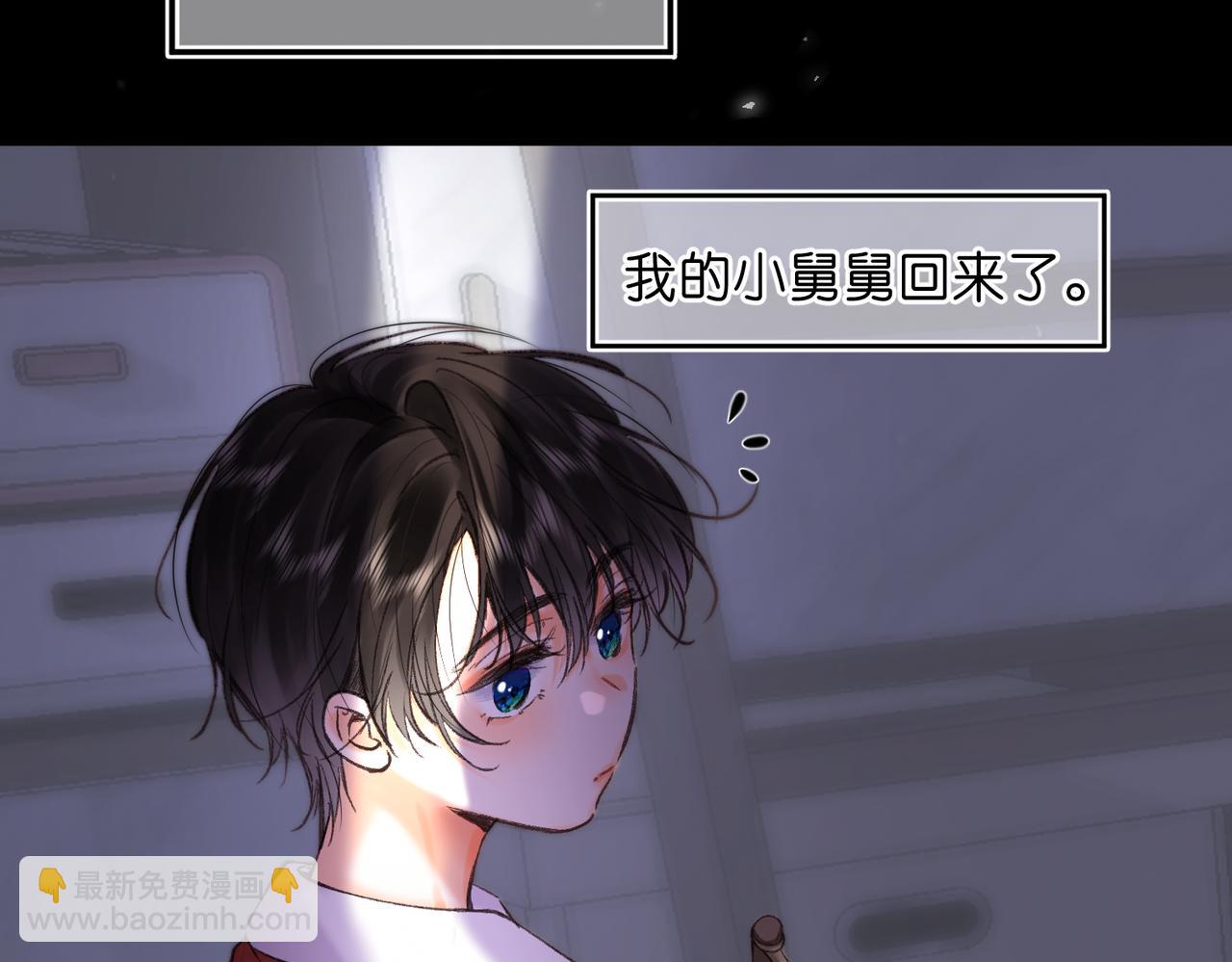 🍵白日梦我 第72话 白月光 第12页