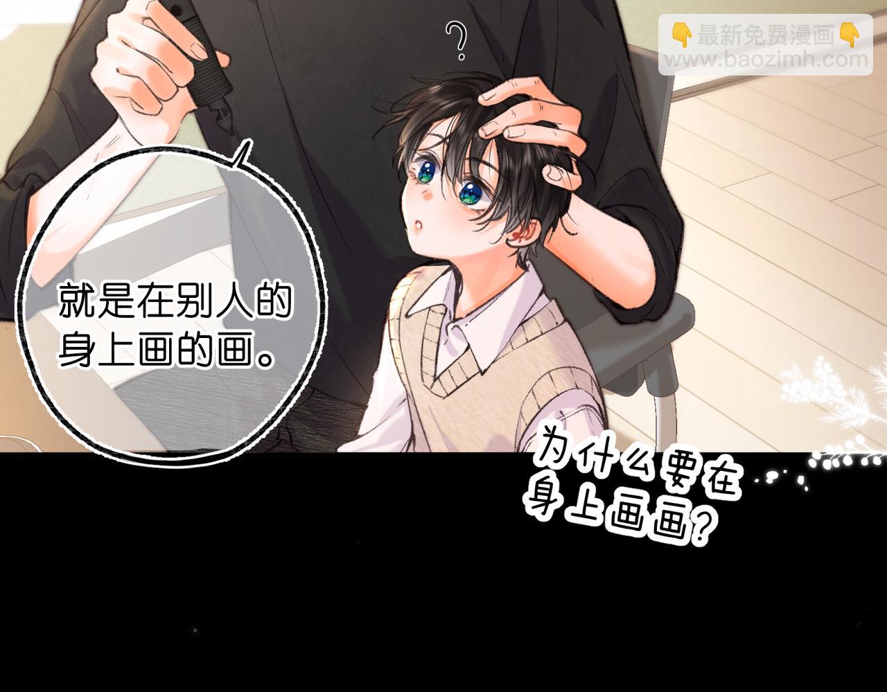 🍵白日梦我 第72话 白月光 第18页
