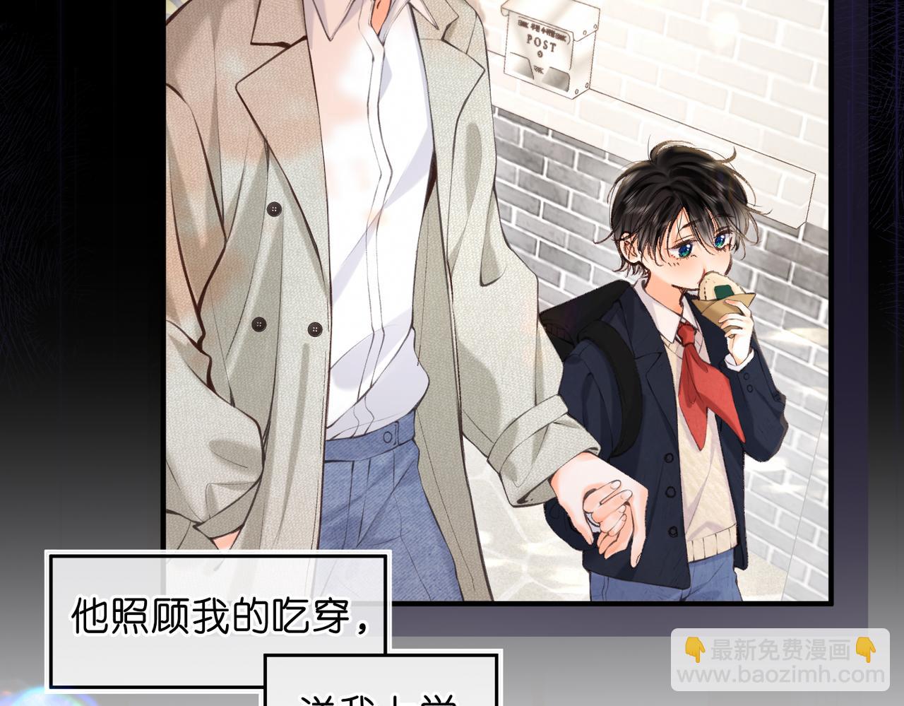 🍵白日梦我 第72话 白月光 第21页