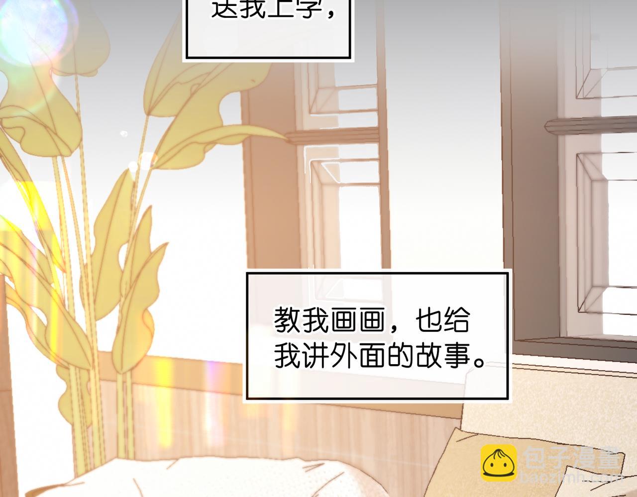 🍵白日梦我 第72话 白月光 第22页