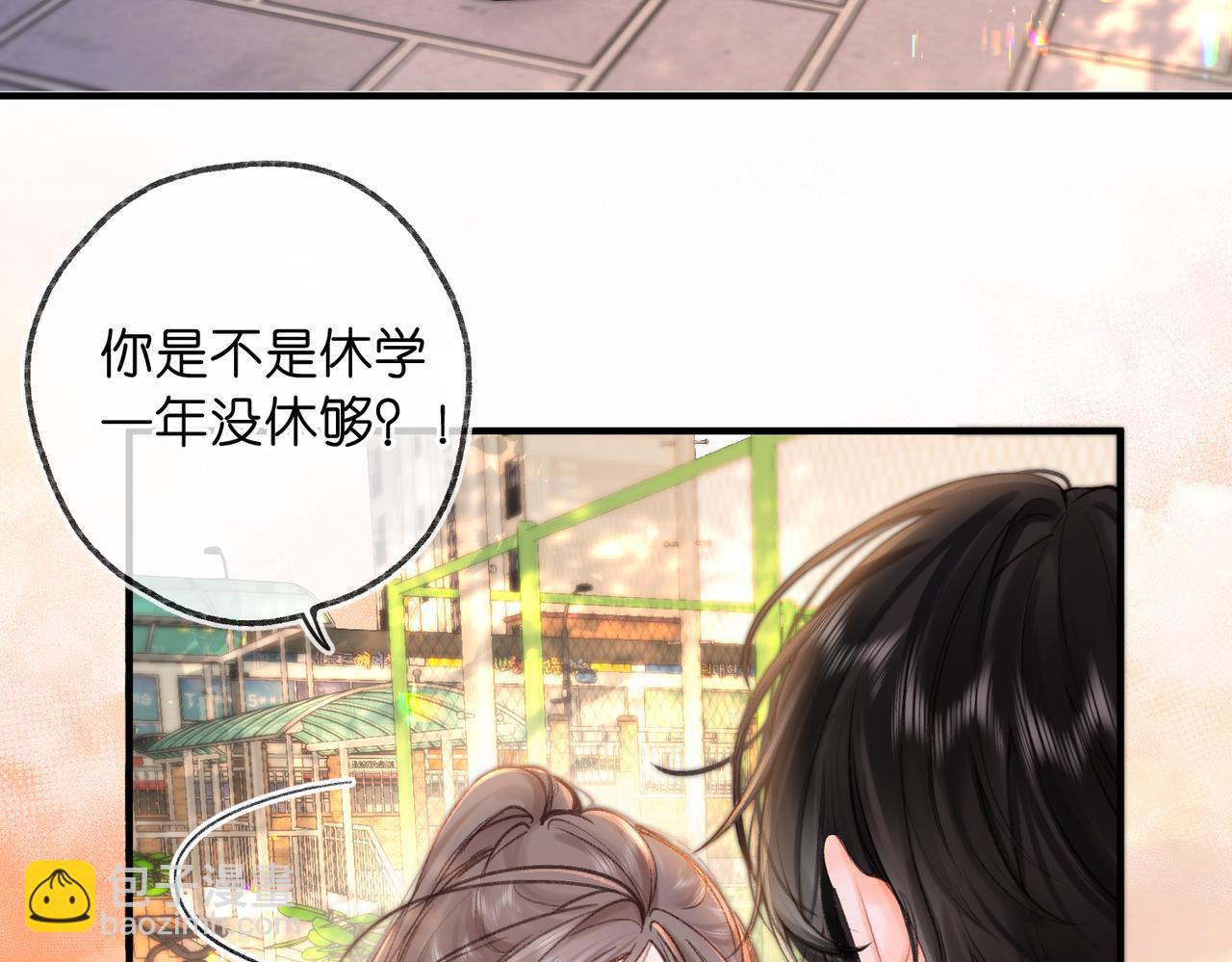🍵白日梦我 第72话 白月光 第37页