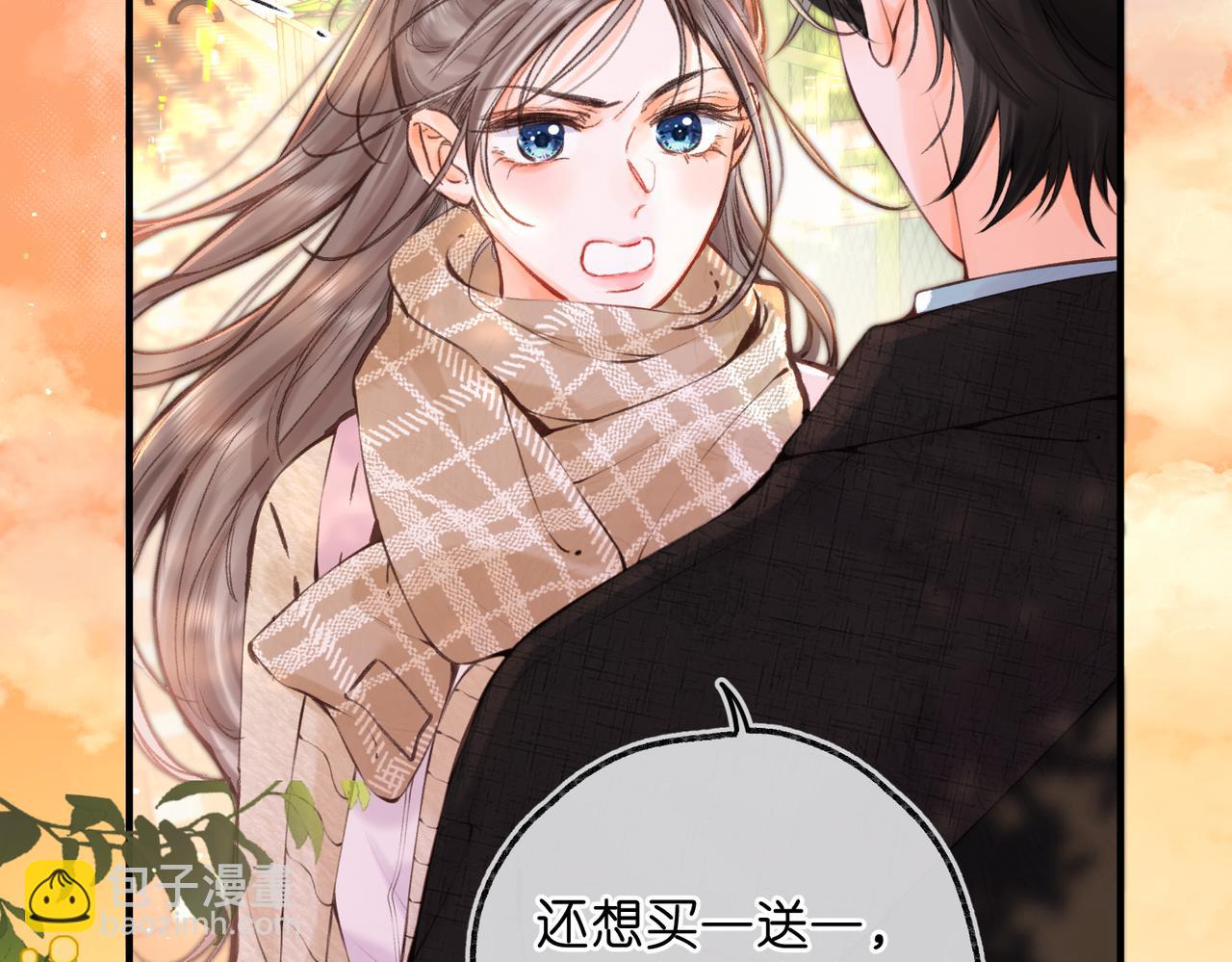 🍵白日梦我 第72话 白月光 第38页
