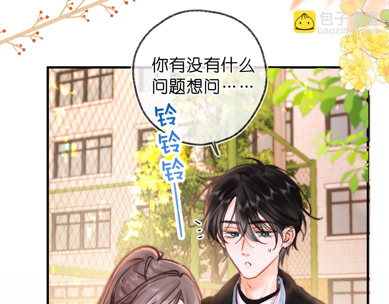 🍵白日梦我 第72话 白月光 第44页
