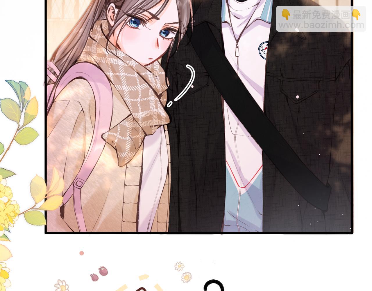 🍵白日梦我 第72话 白月光 第45页