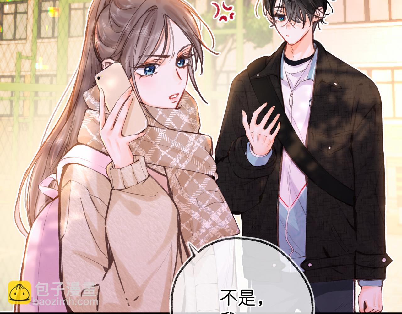 🍵白日梦我 第72话 白月光 第48页
