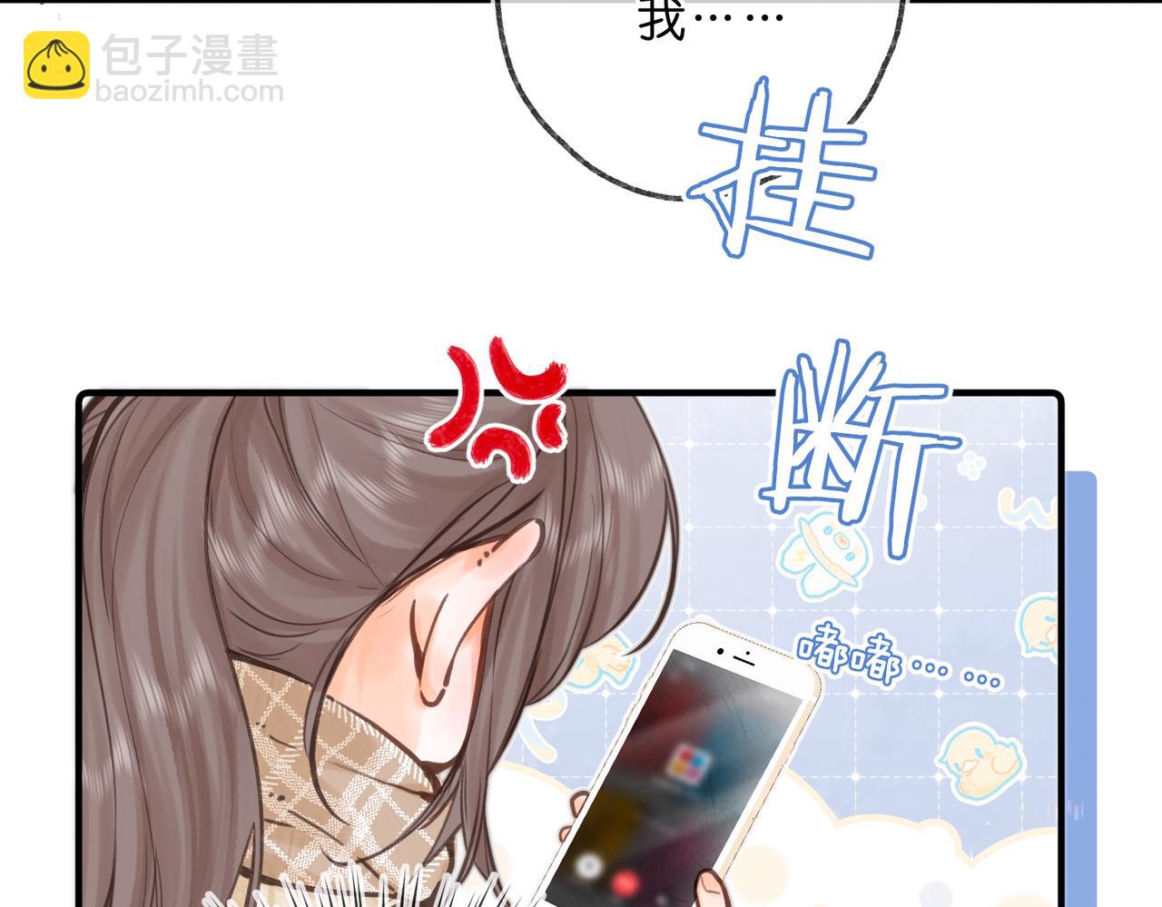 🍵白日梦我 第72话 白月光 第49页