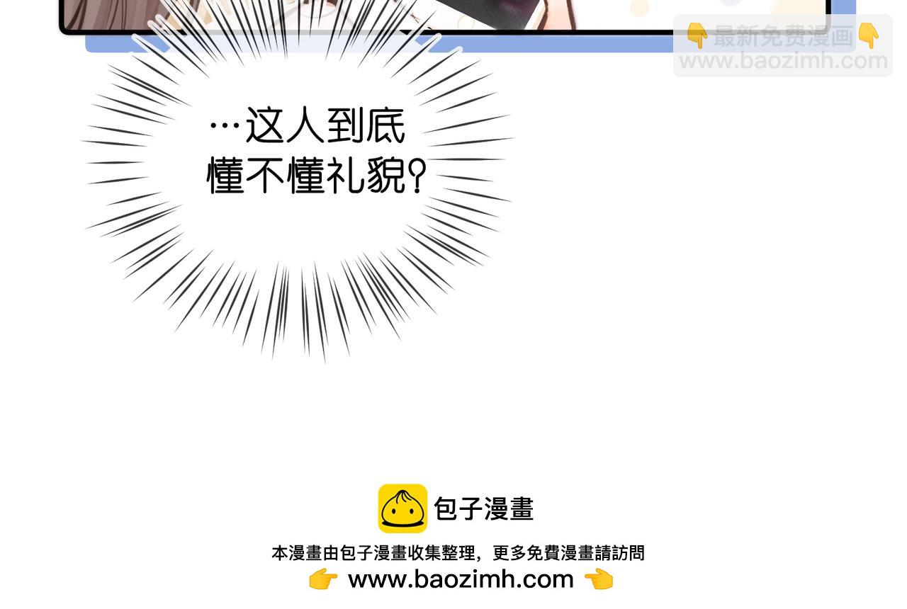 🍵白日梦我 第72话 白月光 第50页