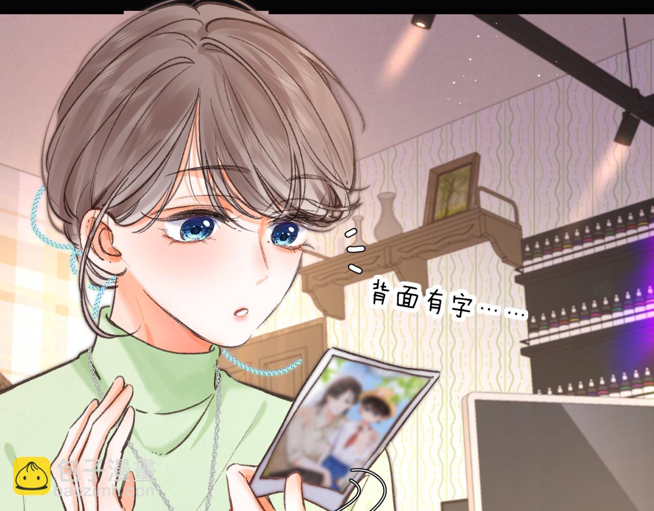 🍵白日梦我 第74话 问不出口的问题… 第12页