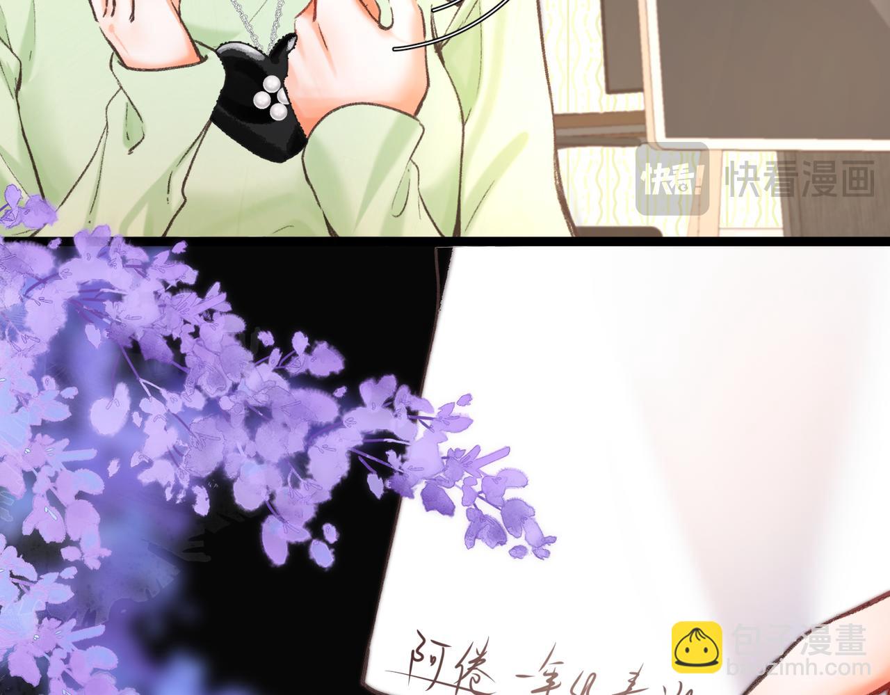 🍵白日梦我 第74话 问不出口的问题… 第13页