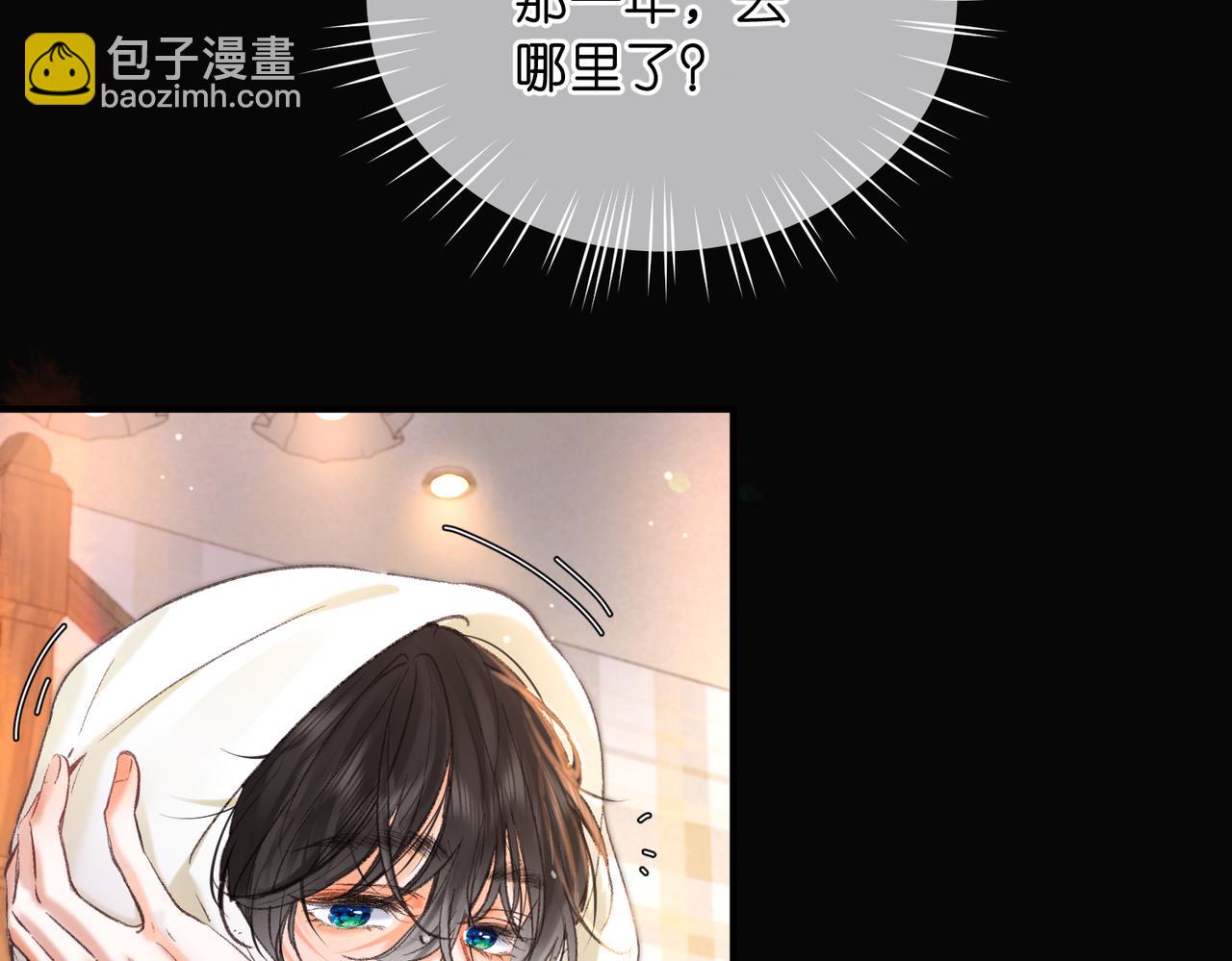 🍵白日梦我 第74话 问不出口的问题… 第18页