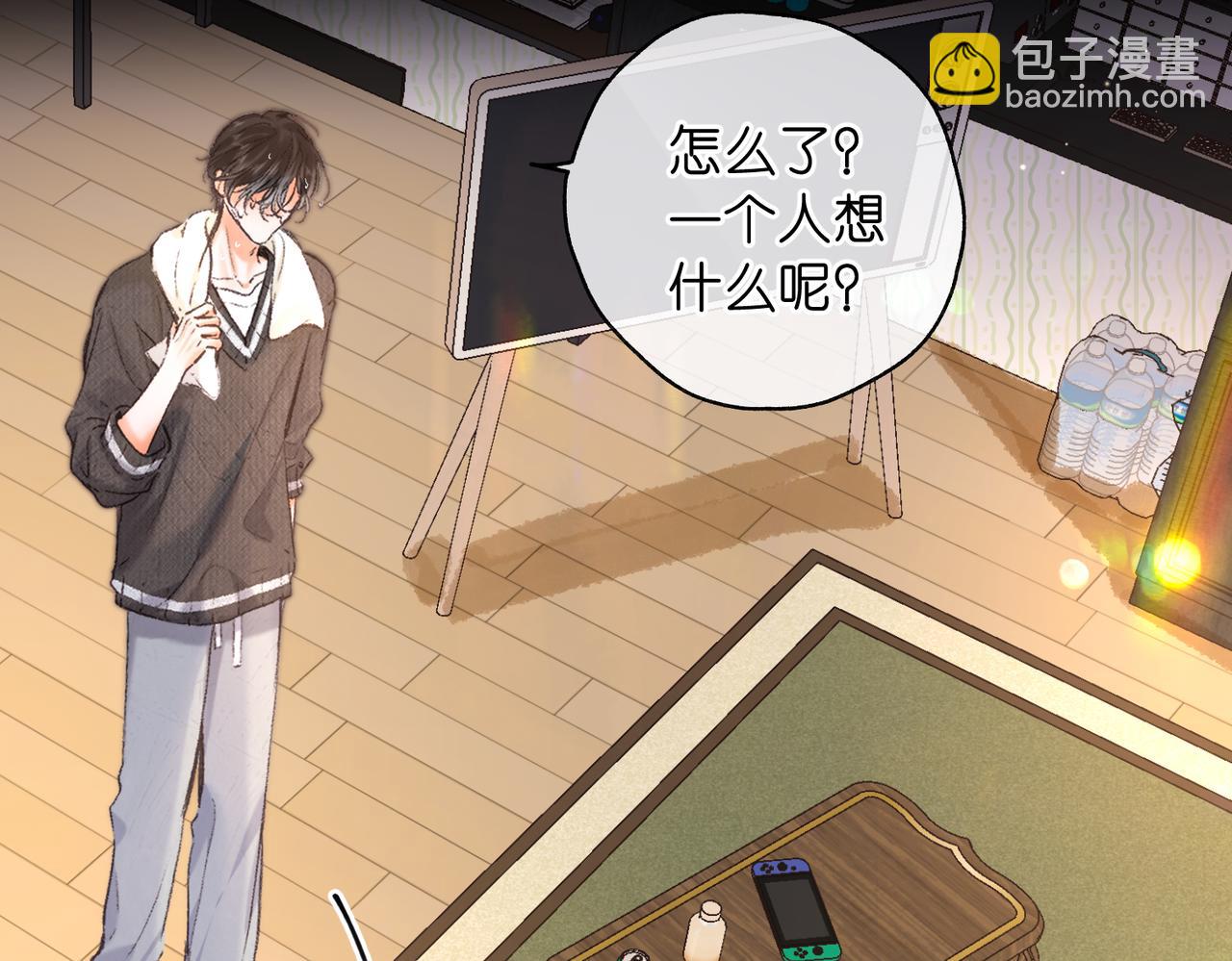 🍵白日梦我 第74话 问不出口的问题… 第20页