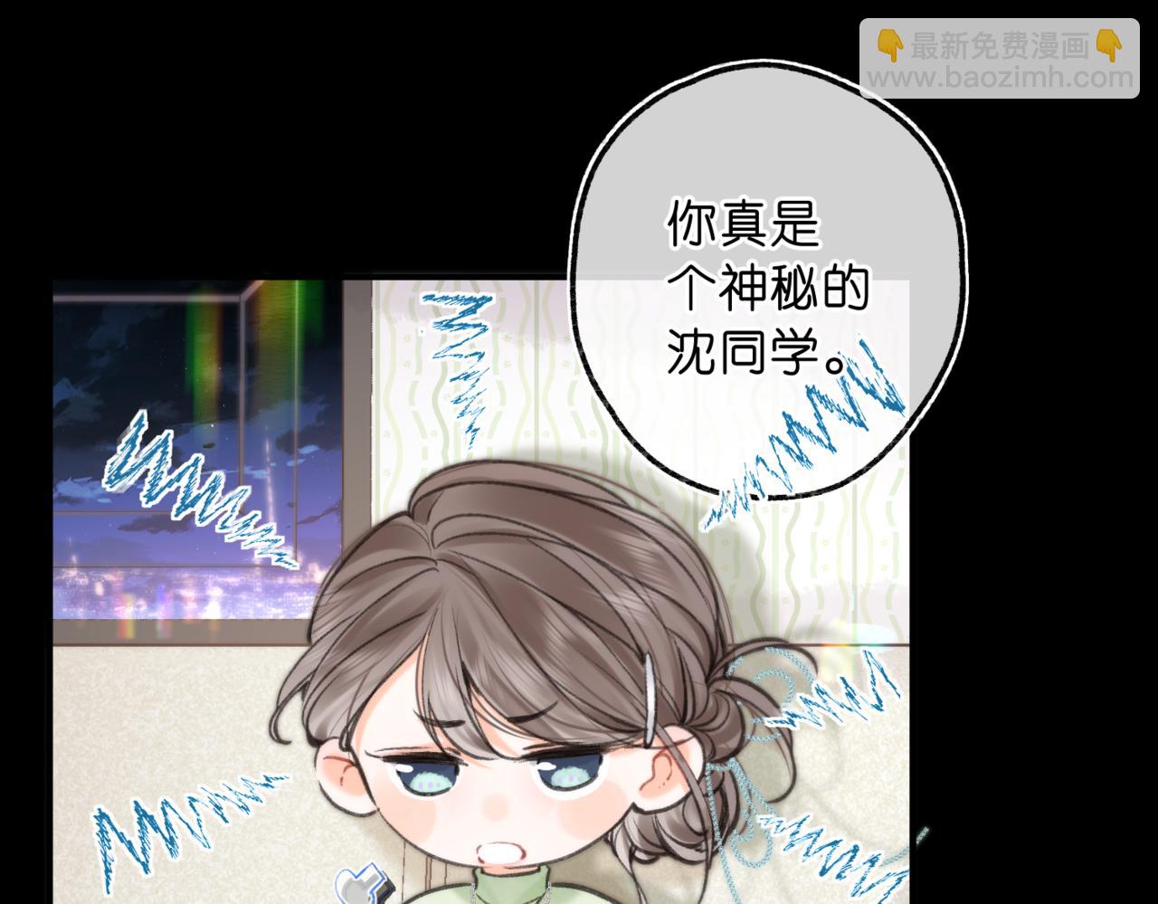 🍵白日梦我 第74话 问不出口的问题… 第23页