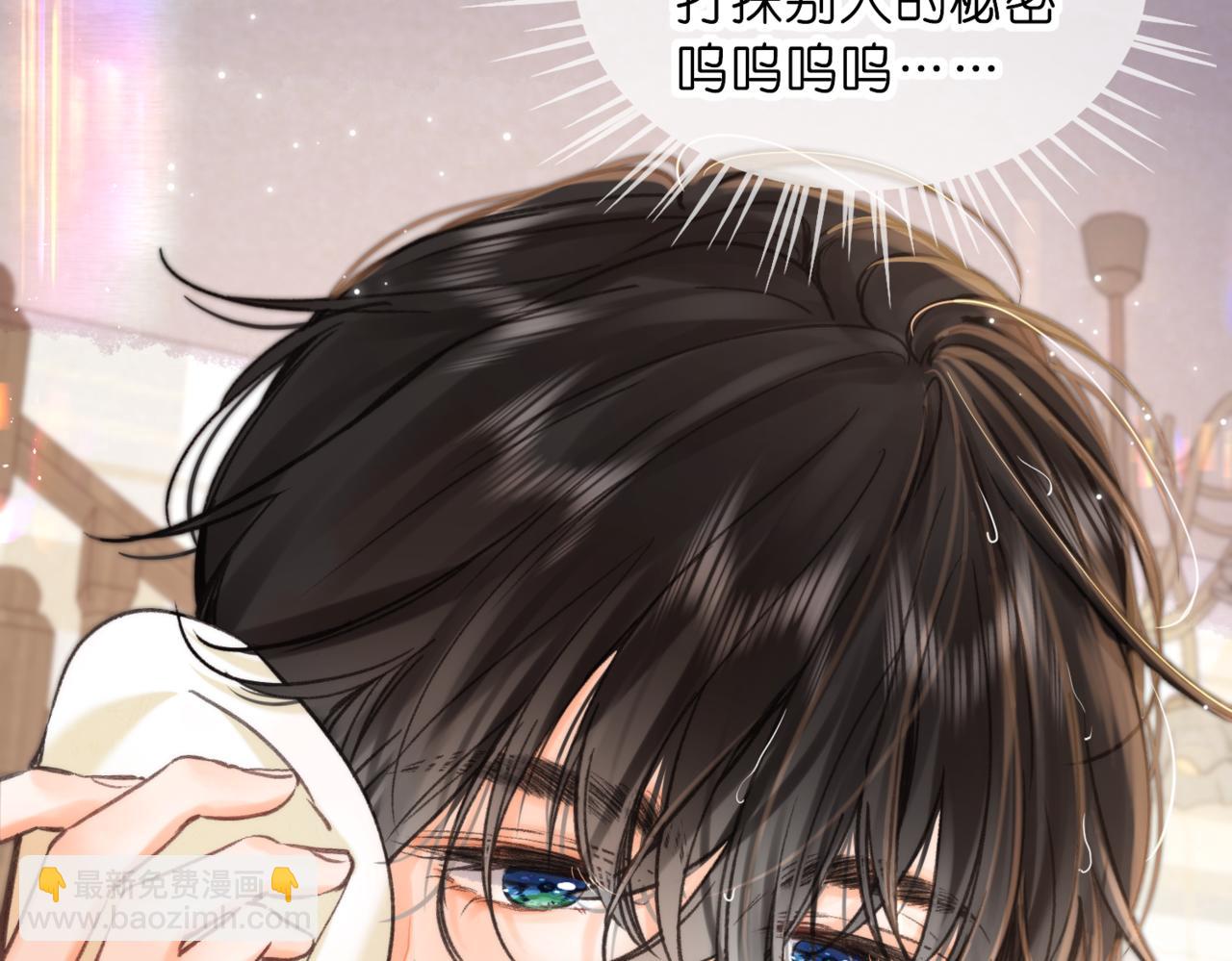 🍵白日梦我 第74话 问不出口的问题… 第34页