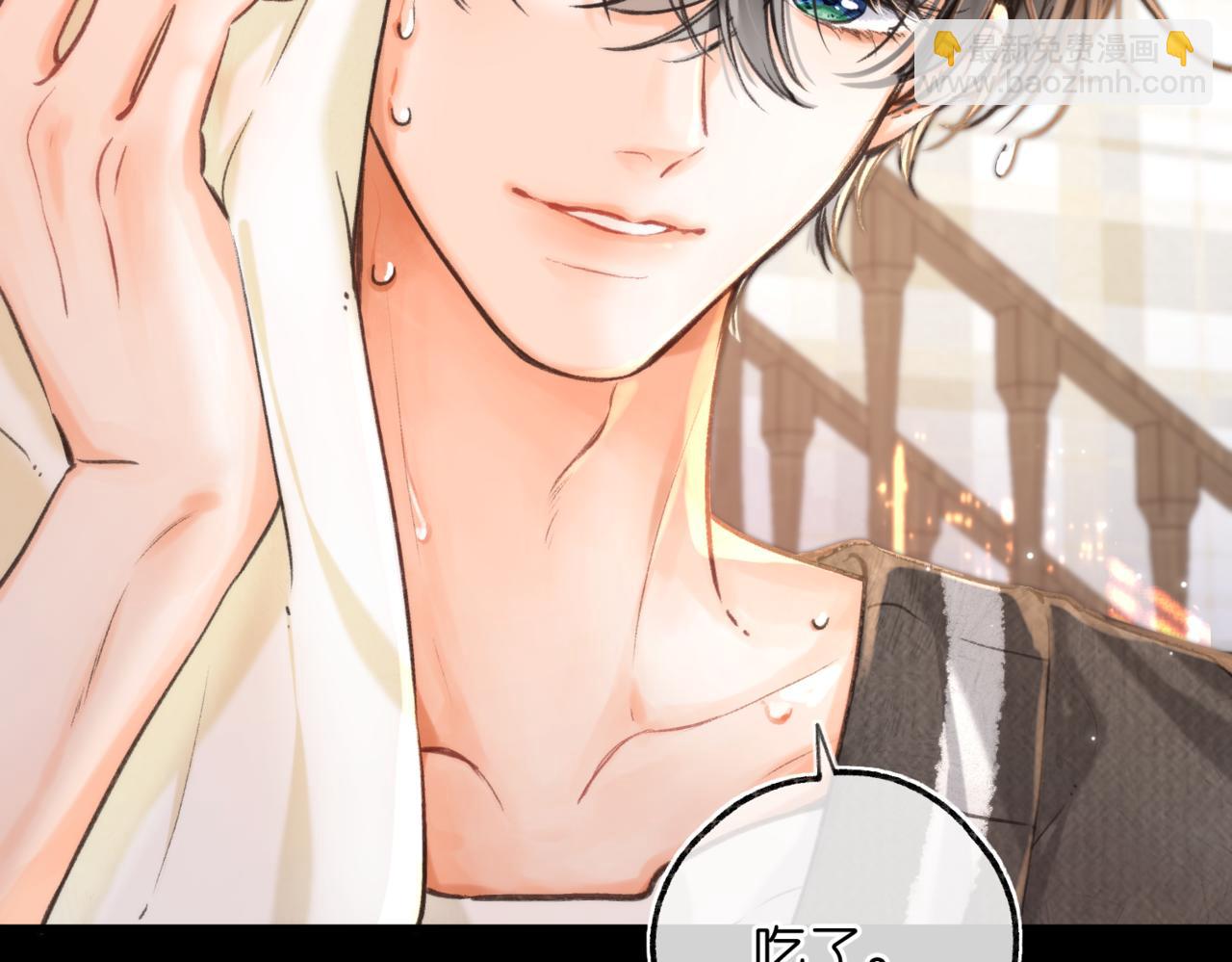 🍵白日梦我 第74话 问不出口的问题… 第35页