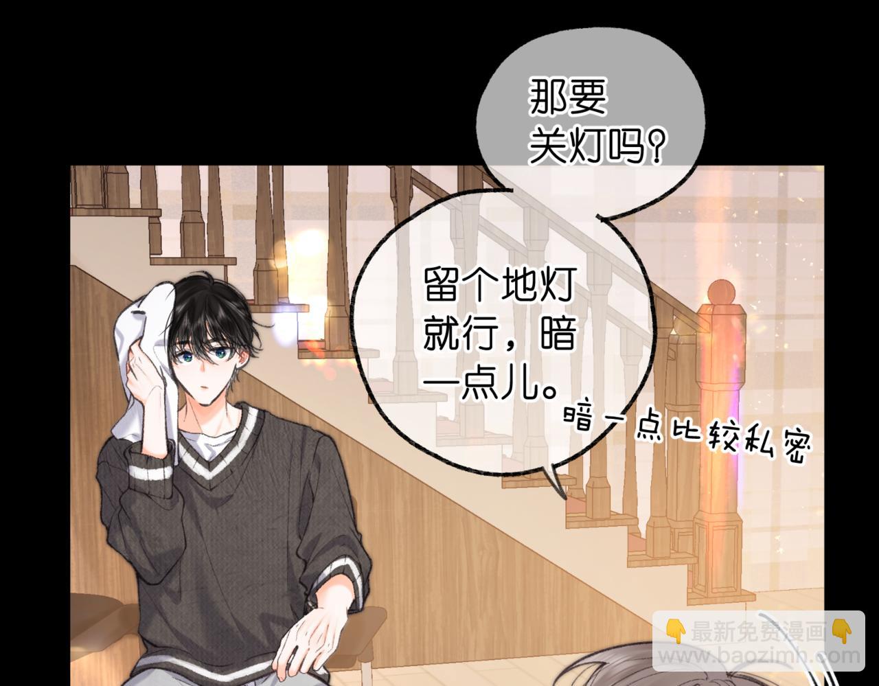 🍵白日梦我 第74话 问不出口的问题… 第37页