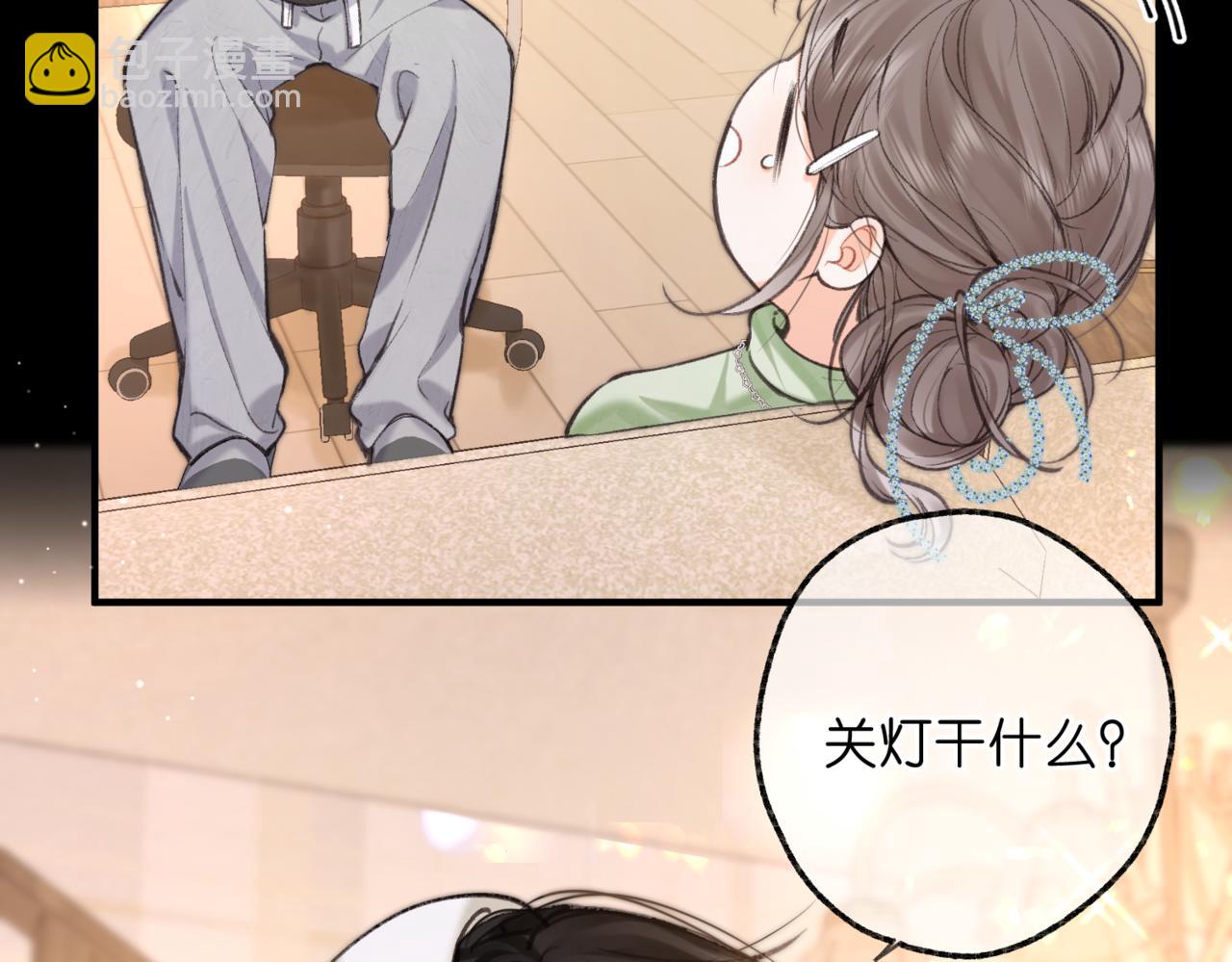 🍵白日梦我 第74话 问不出口的问题… 第38页