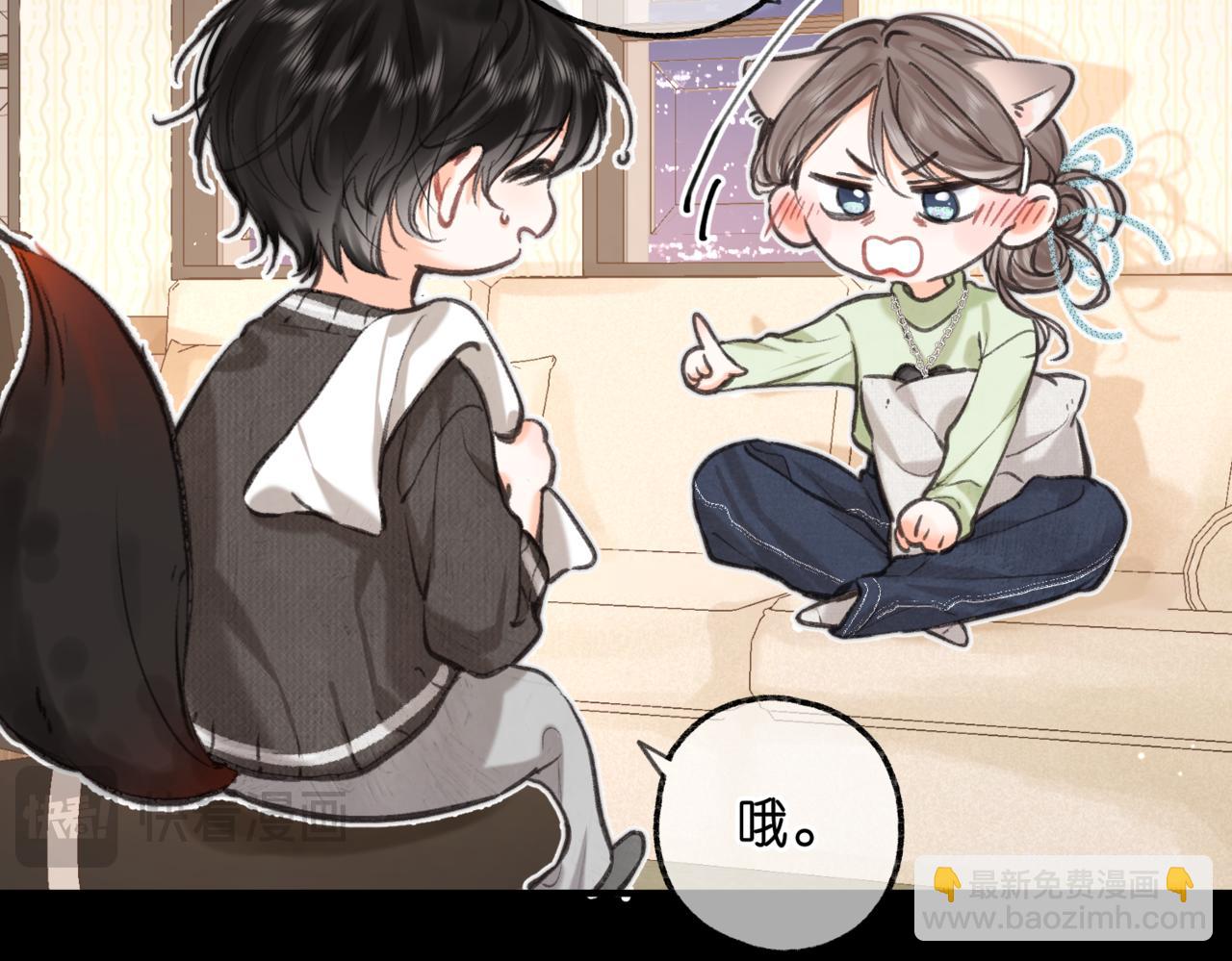 🍵白日梦我 第74话 问不出口的问题… 第43页