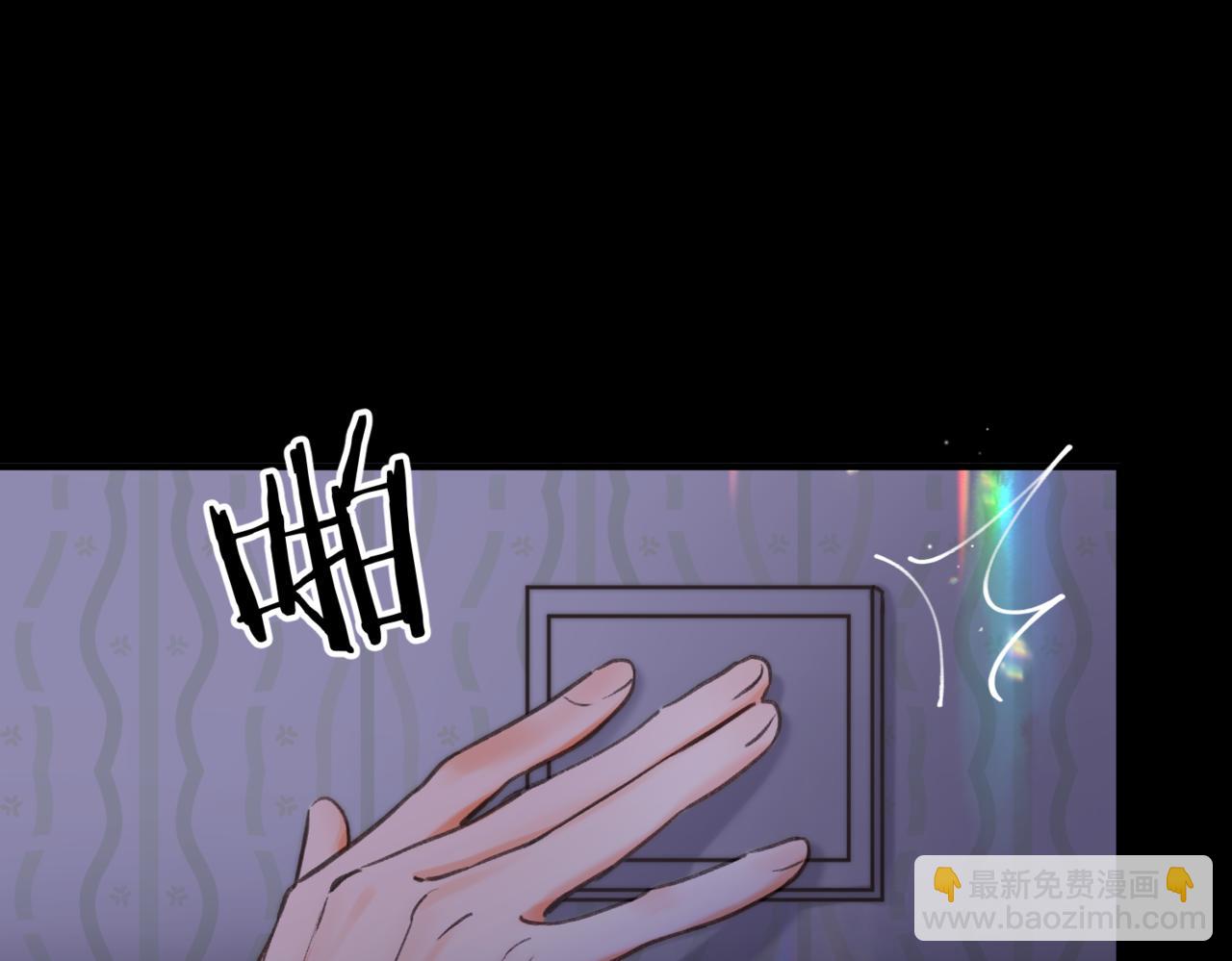 🍵白日梦我 第74话 问不出口的问题… 第44页
