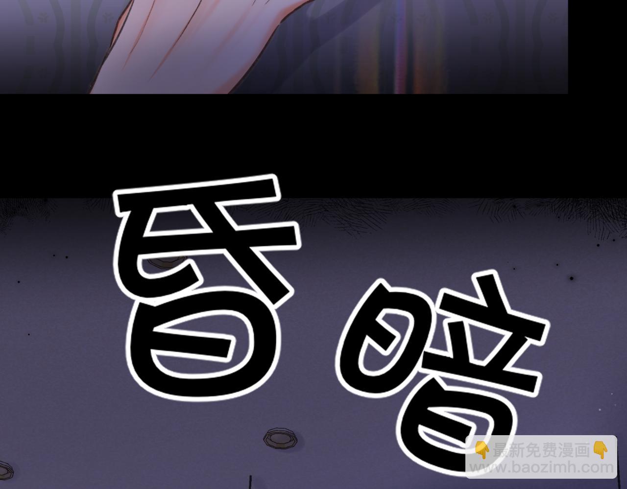 🍵白日梦我 第74话 问不出口的问题… 第45页