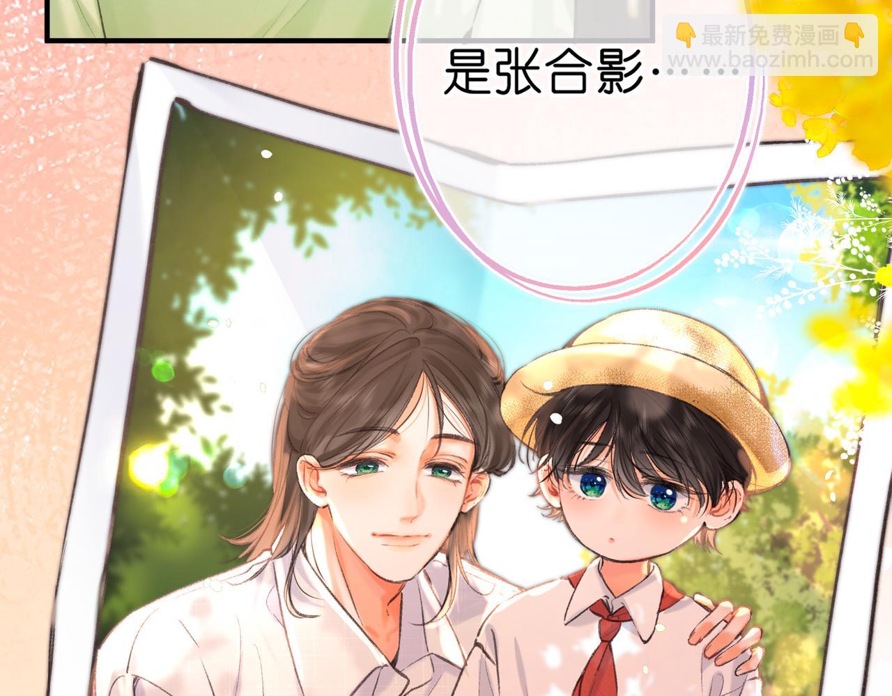 🍵白日梦我 第74话 问不出口的问题… 第8页