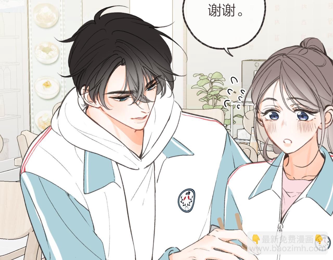 🍵白日梦我 番外3 烧烤 第10页