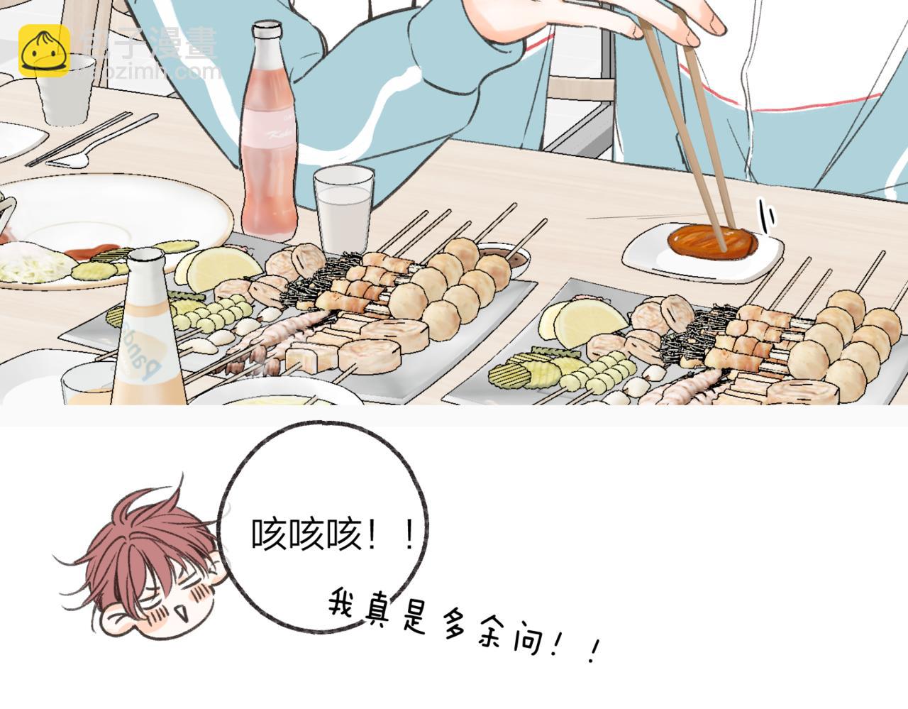🍵白日梦我 番外3 烧烤 第11页