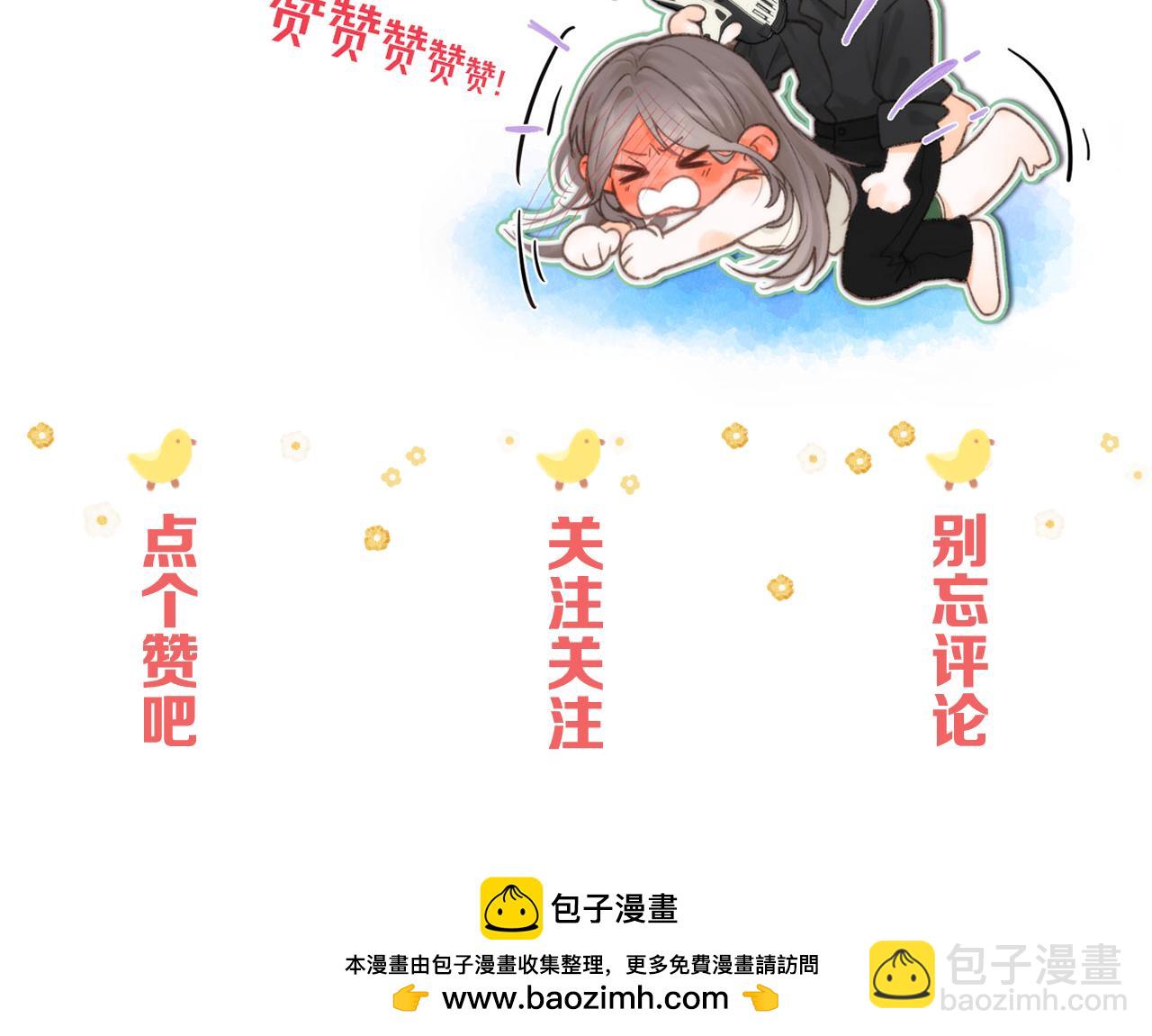 🍵白日梦我 番外3 烧烤 第14页