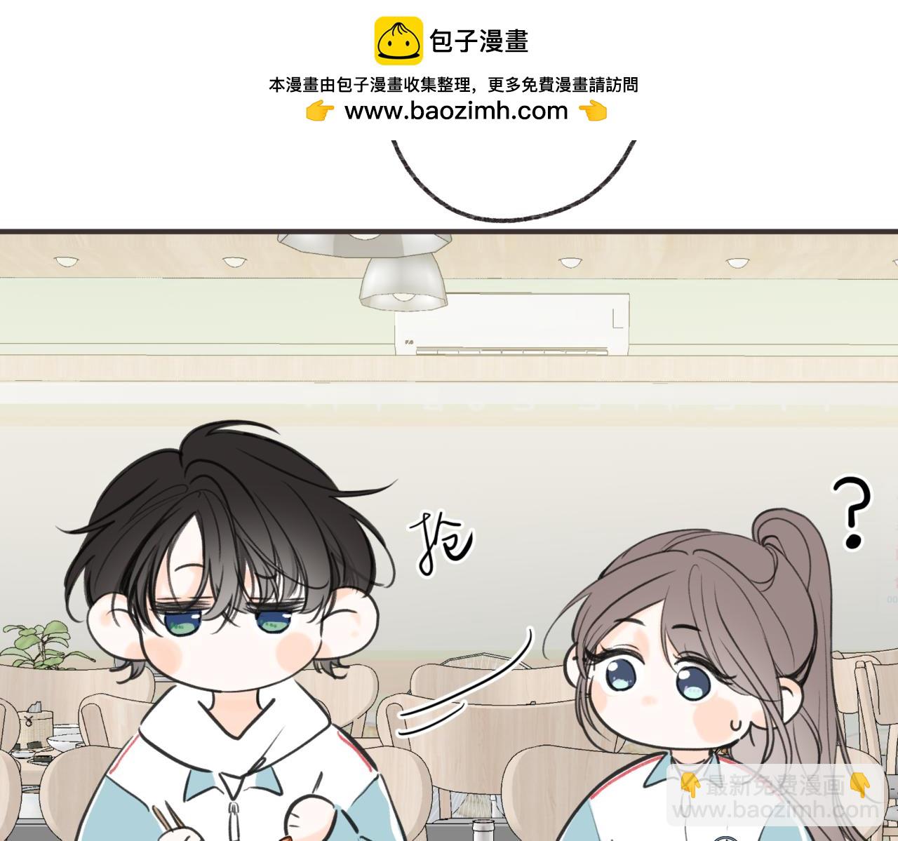 🍵白日梦我 番外3 烧烤 第7页