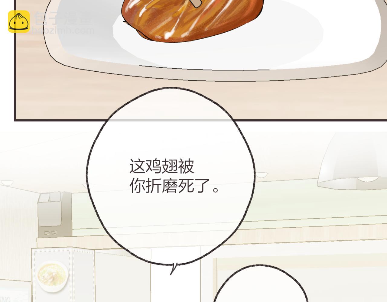 🍵白日梦我 番外3 烧烤 第9页