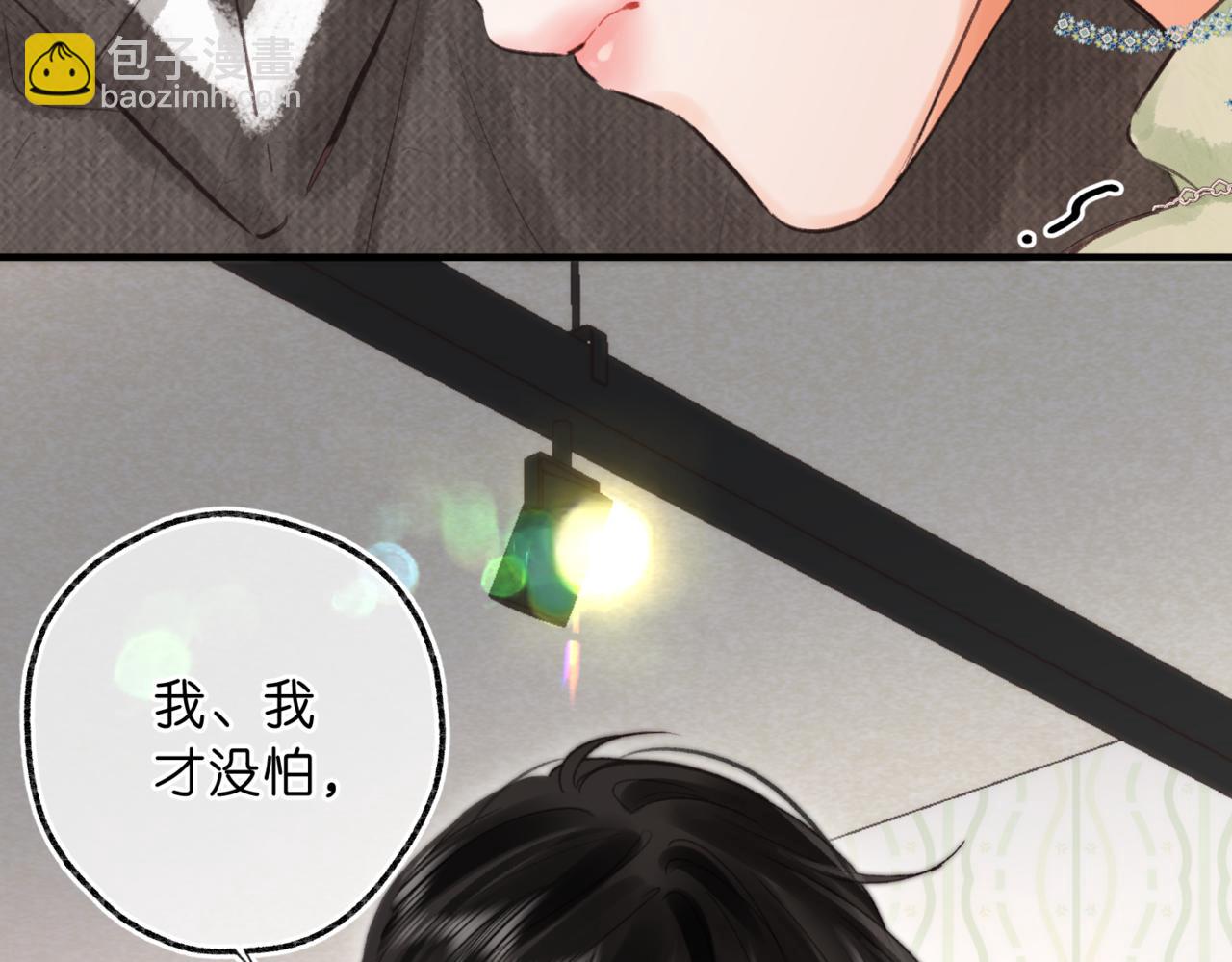🍵白日梦我 第76话 你愿意做我……吗？ 第12页
