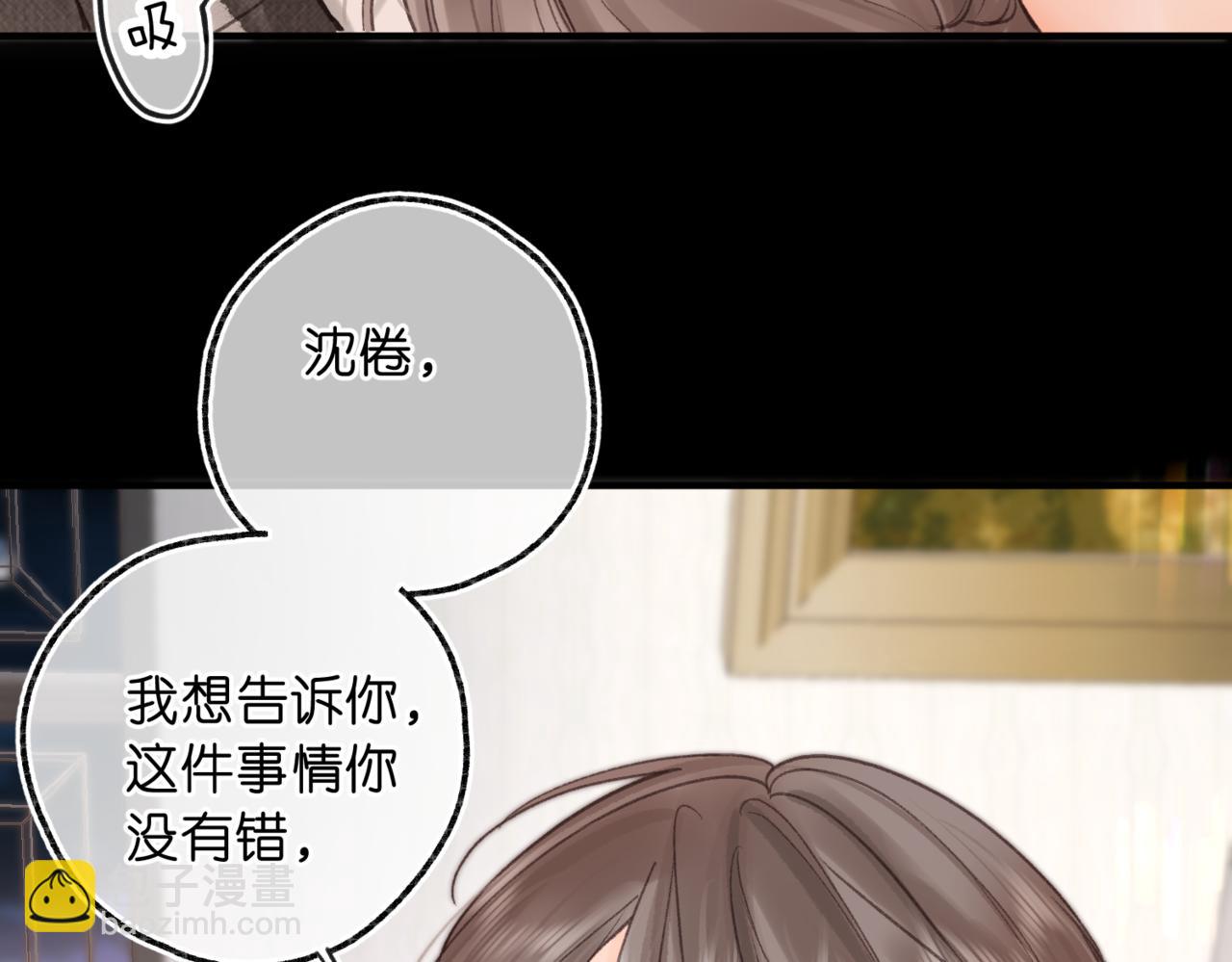 🍵白日梦我 第76话 你愿意做我……吗？ 第17页