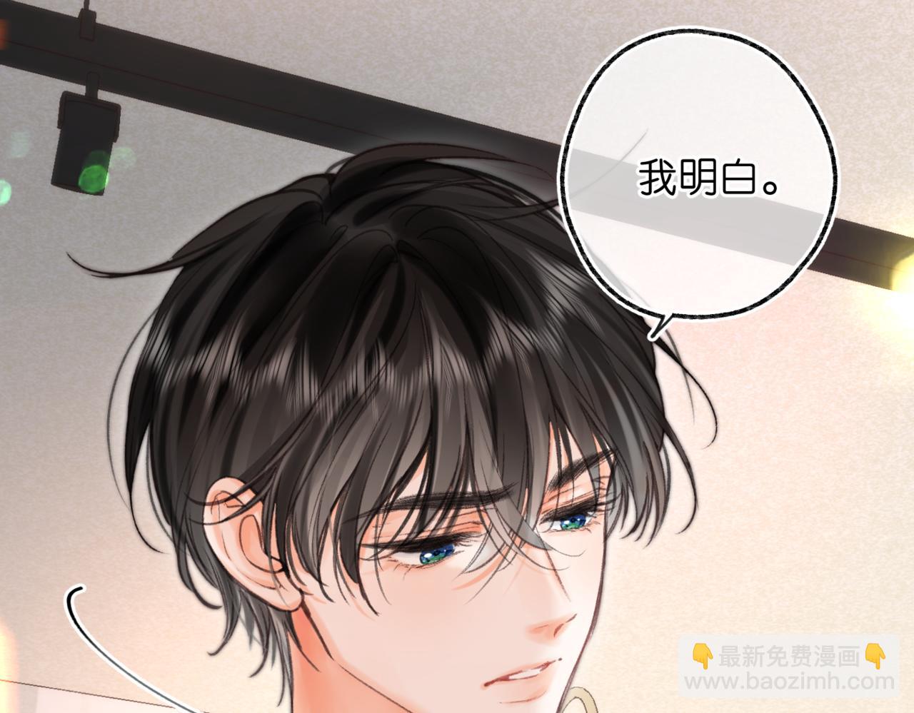 🍵白日梦我 第76话 你愿意做我……吗？ 第21页