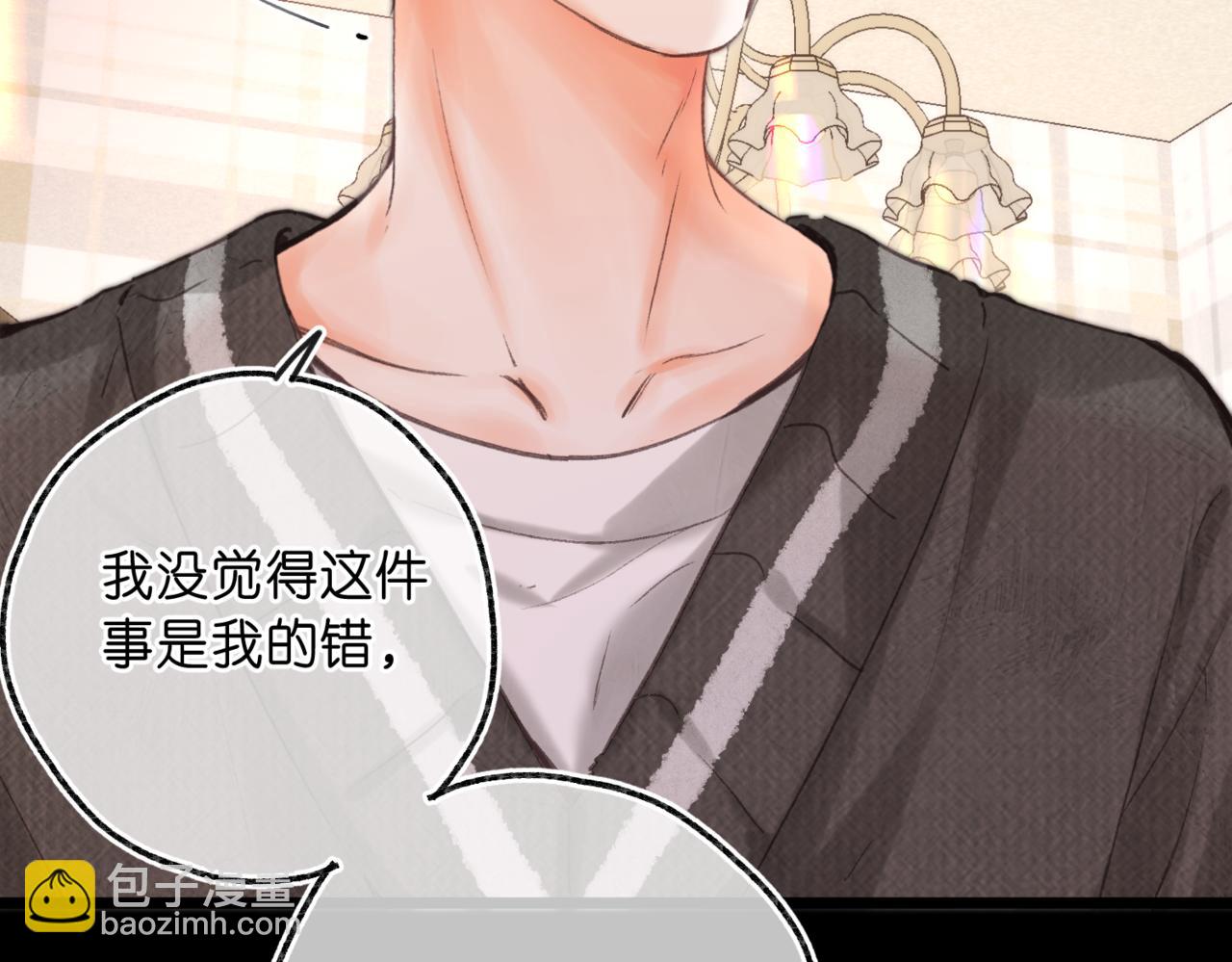 🍵白日梦我 第76话 你愿意做我……吗？ 第22页