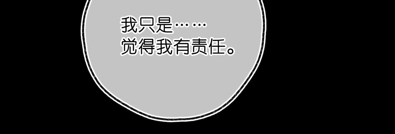 🍵白日梦我 第76话 你愿意做我……吗？ 第23页