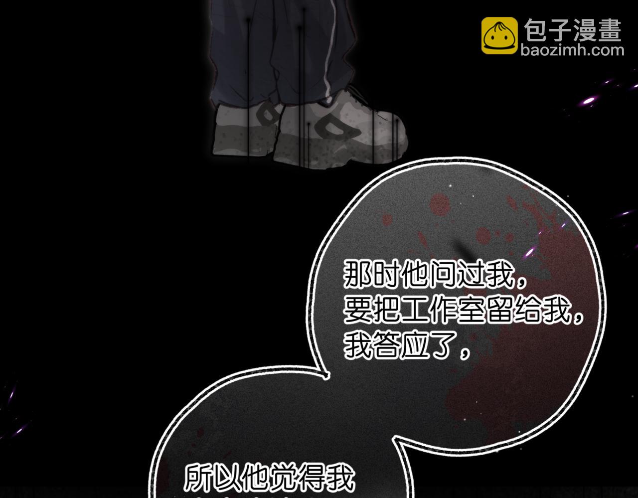 🍵白日梦我 第76话 你愿意做我……吗？ 第29页