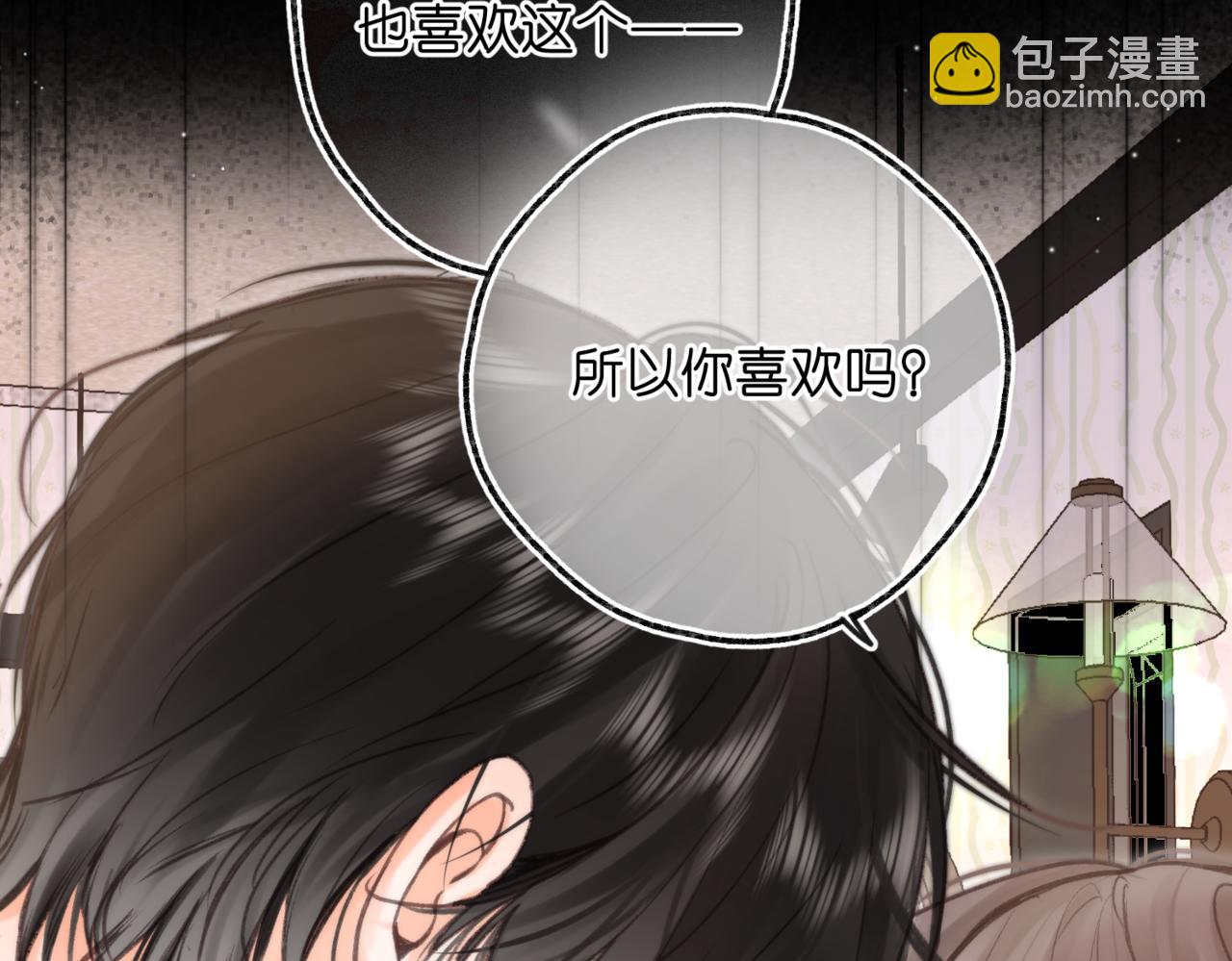🍵白日梦我 第76话 你愿意做我……吗？ 第30页