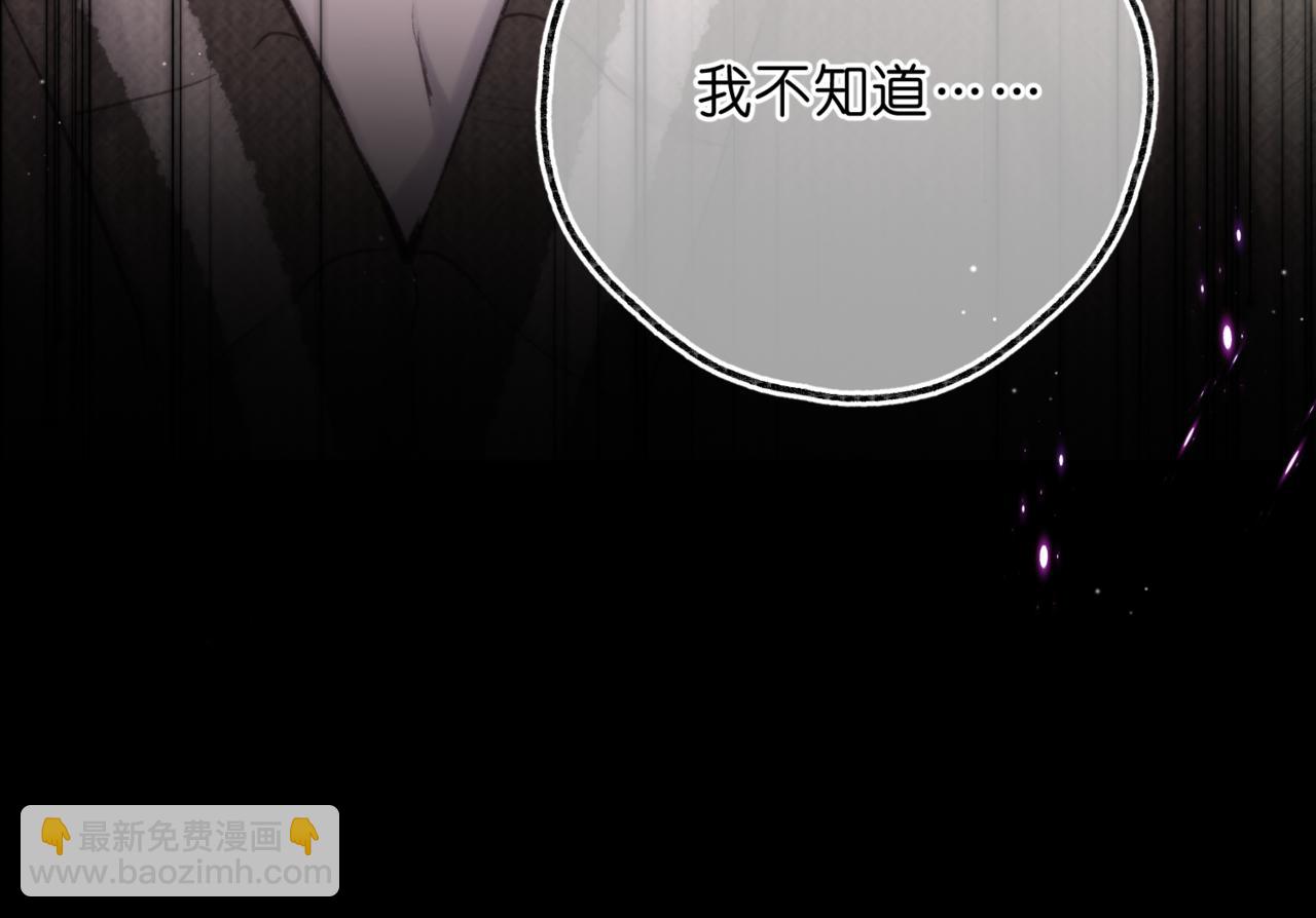 🍵白日梦我 第76话 你愿意做我……吗？ 第35页