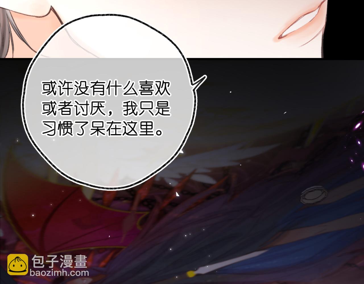 🍵白日梦我 第76话 你愿意做我……吗？ 第37页