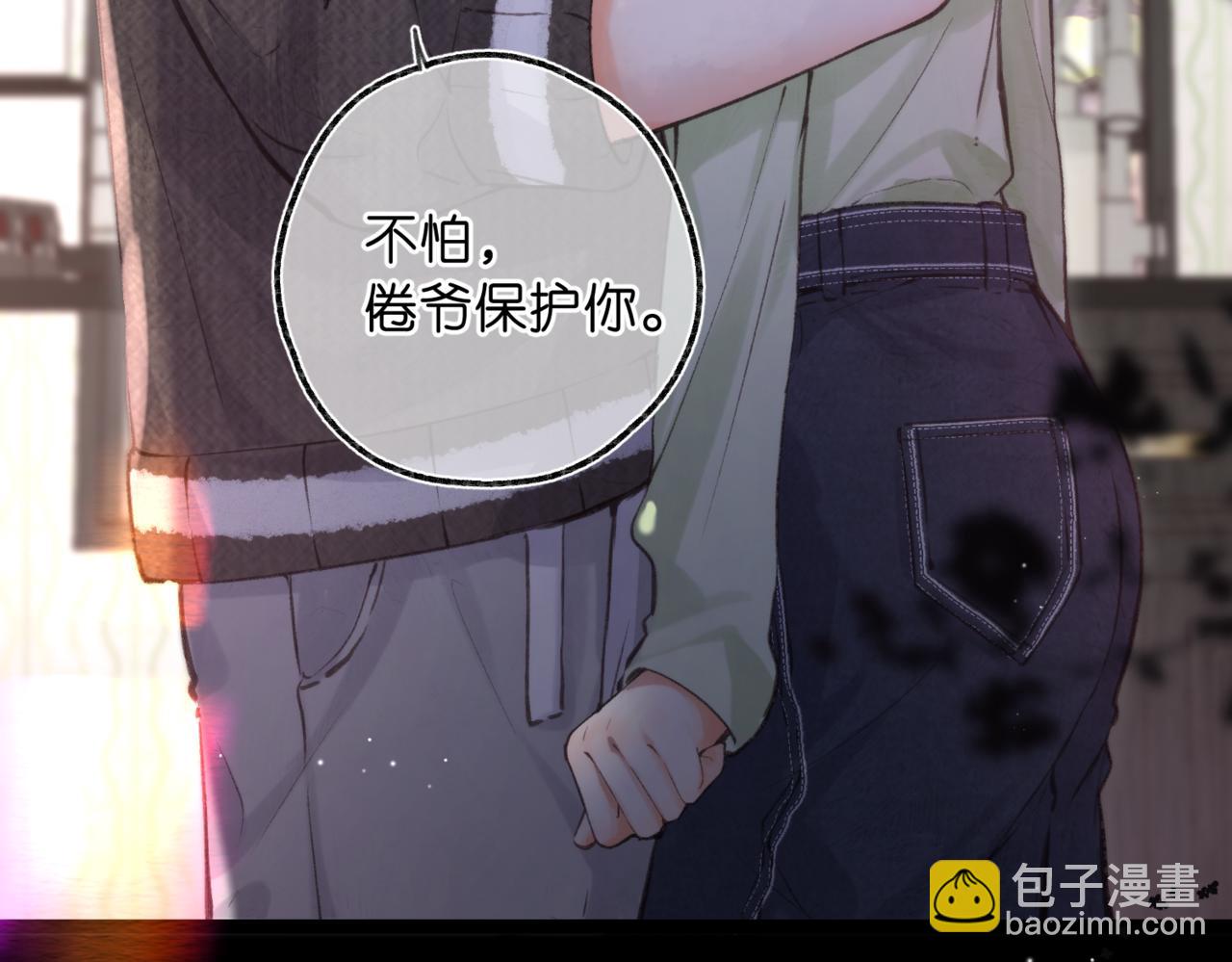 🍵白日梦我 第76话 你愿意做我……吗？ 第4页