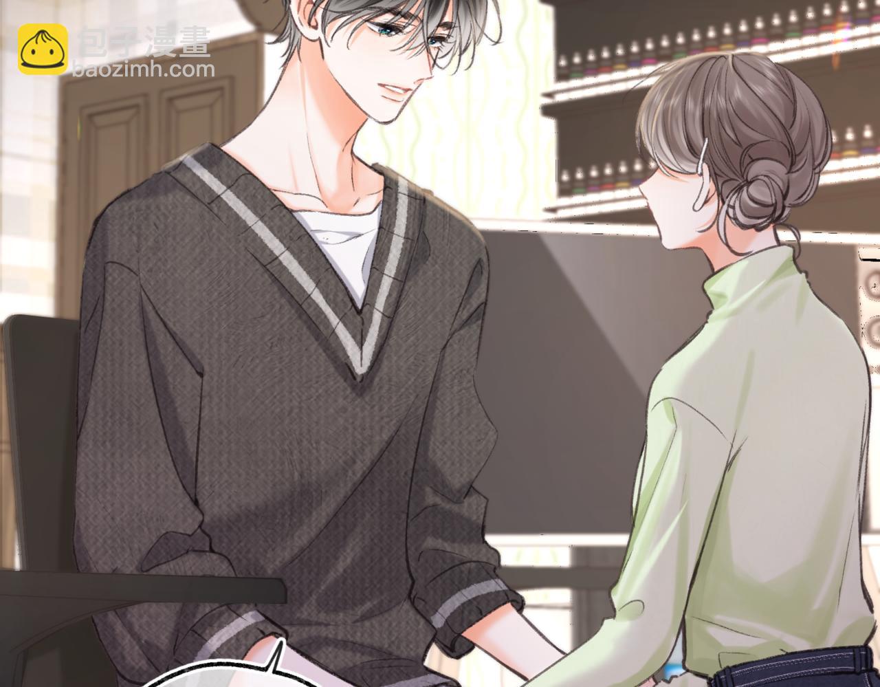🍵白日梦我 第76话 你愿意做我……吗？ 第41页
