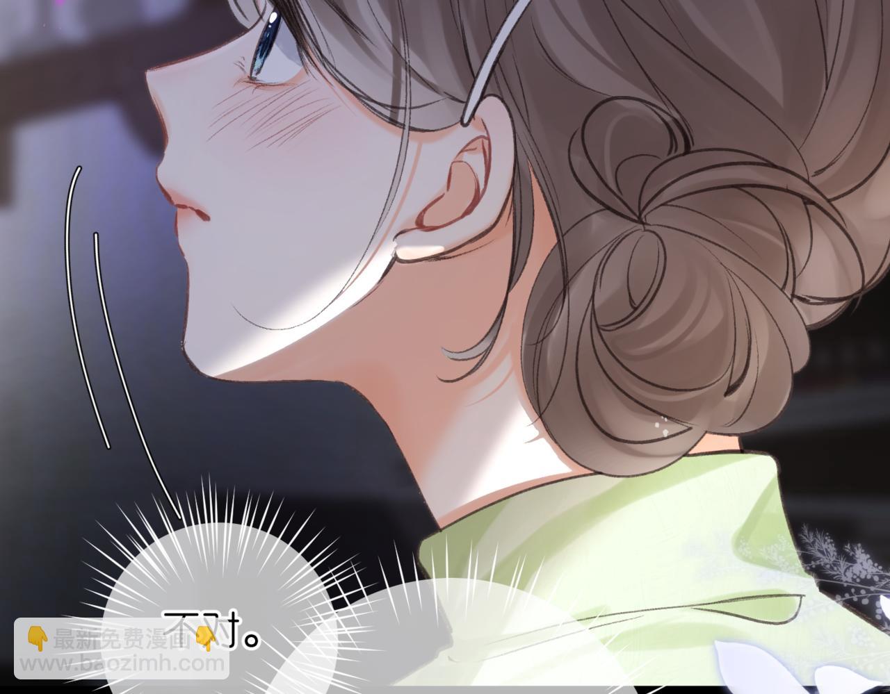 🍵白日梦我 第76话 你愿意做我……吗？ 第43页