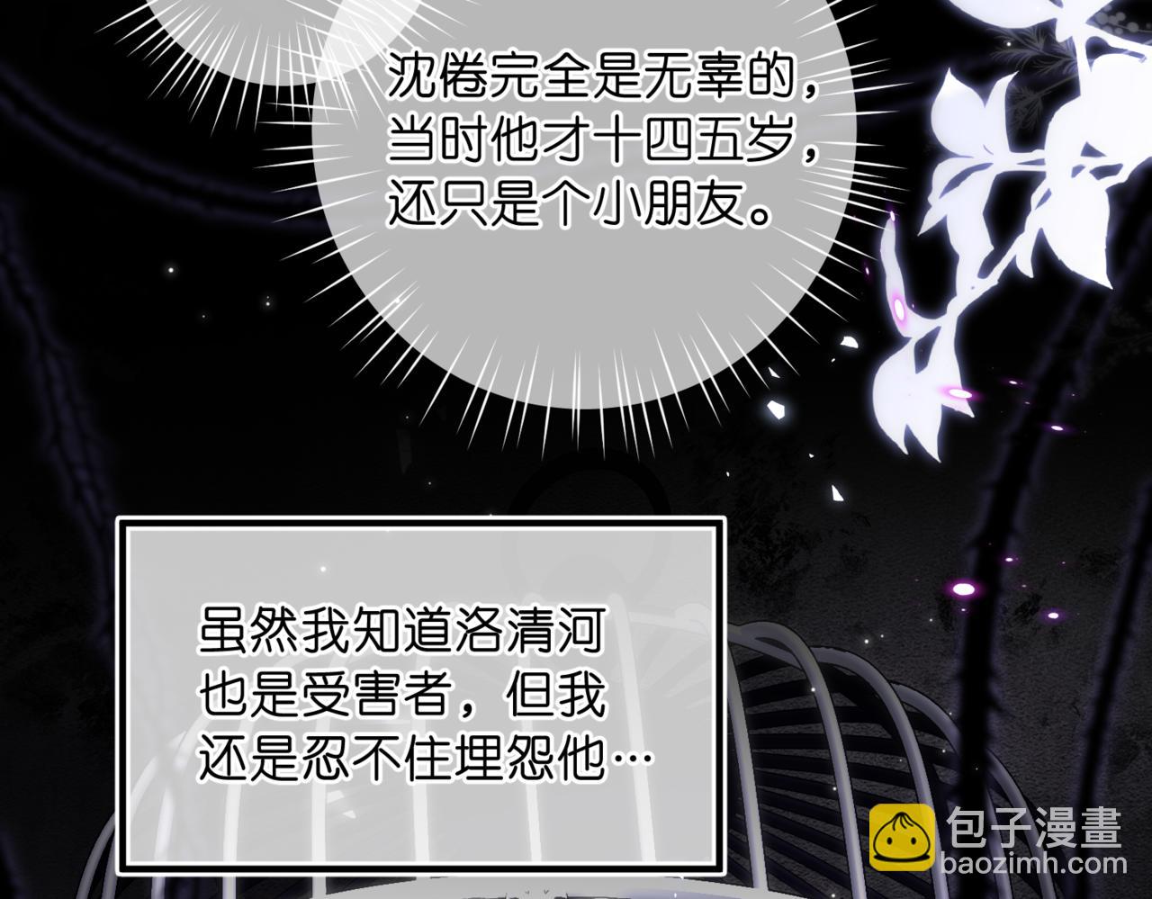 🍵白日梦我 第76话 你愿意做我……吗？ 第44页