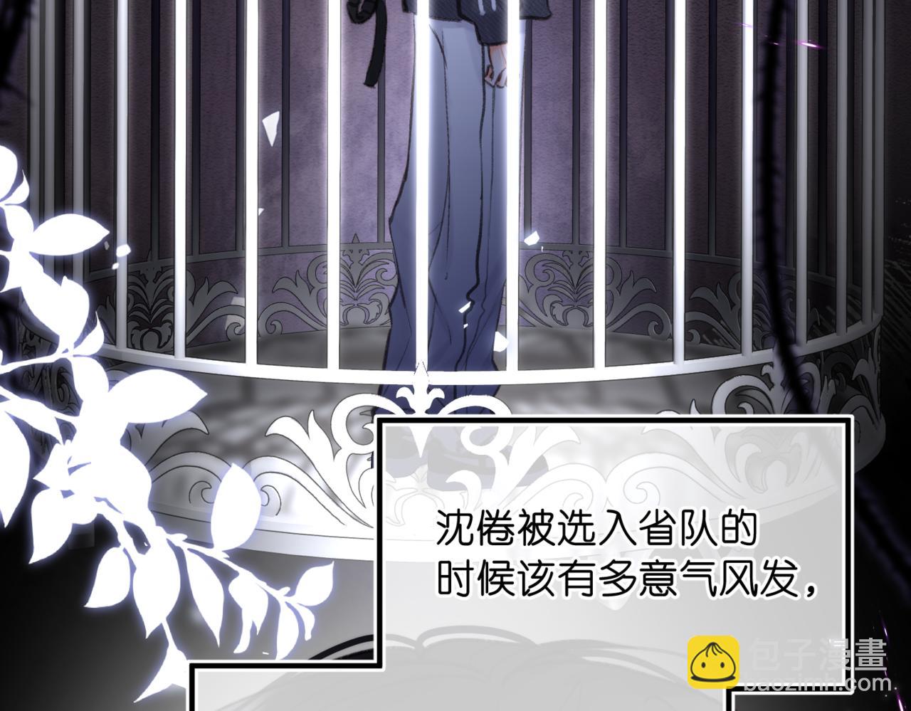 🍵白日梦我 第76话 你愿意做我……吗？ 第46页