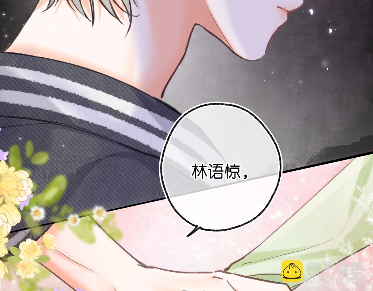 🍵白日梦我 第76话 你愿意做我……吗？ 第48页
