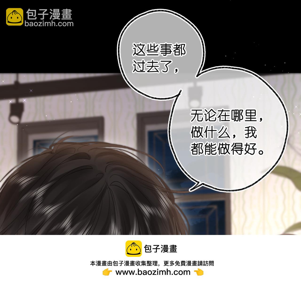 🍵白日梦我 第76话 你愿意做我……吗？ 第50页